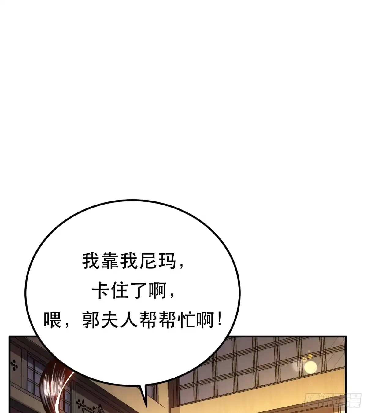 《男主和后宫都是我的了》第61话 不该看的 第9页