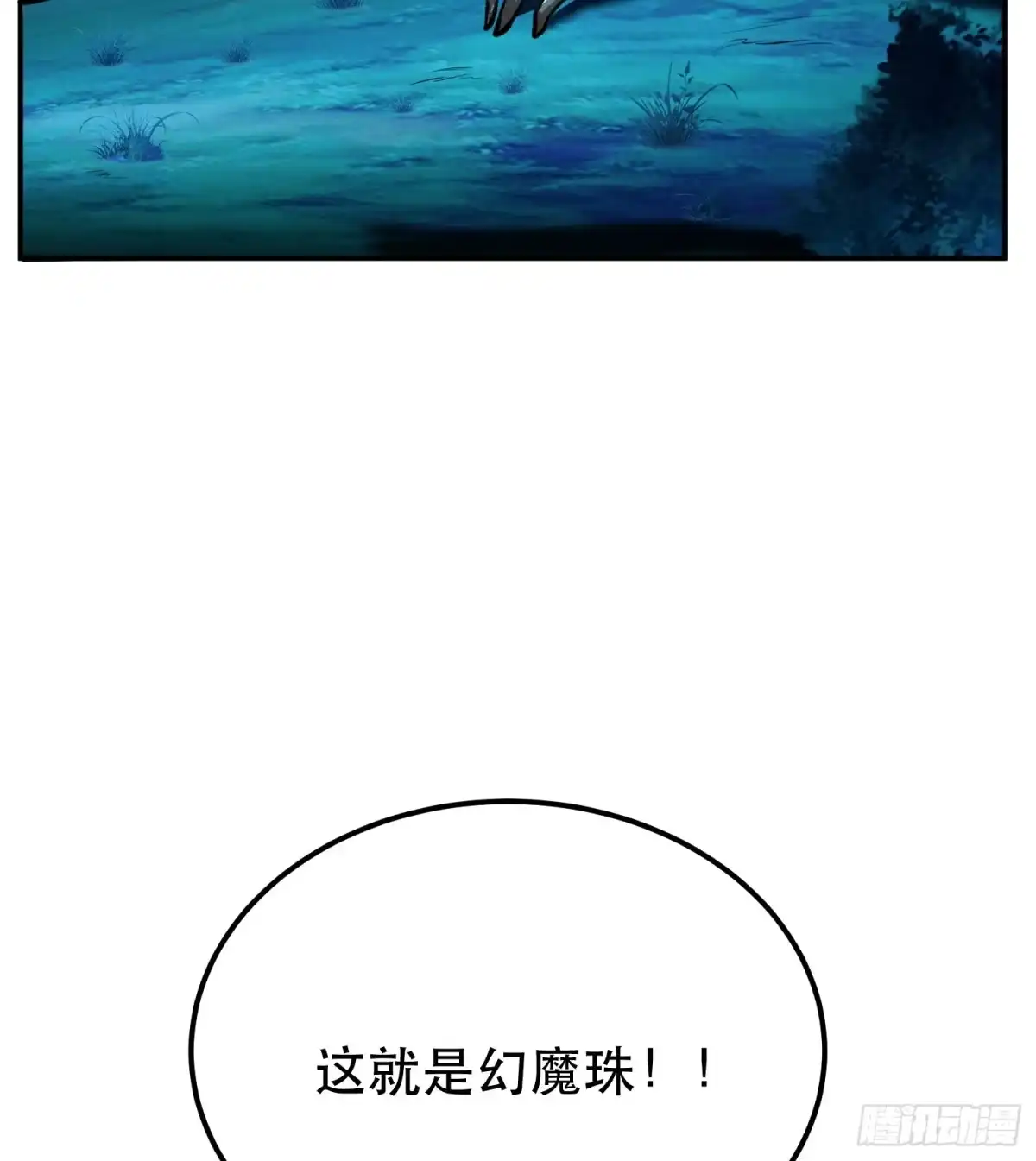 《男主和后宫都是我的了》第62话 拿来吧你 第64页