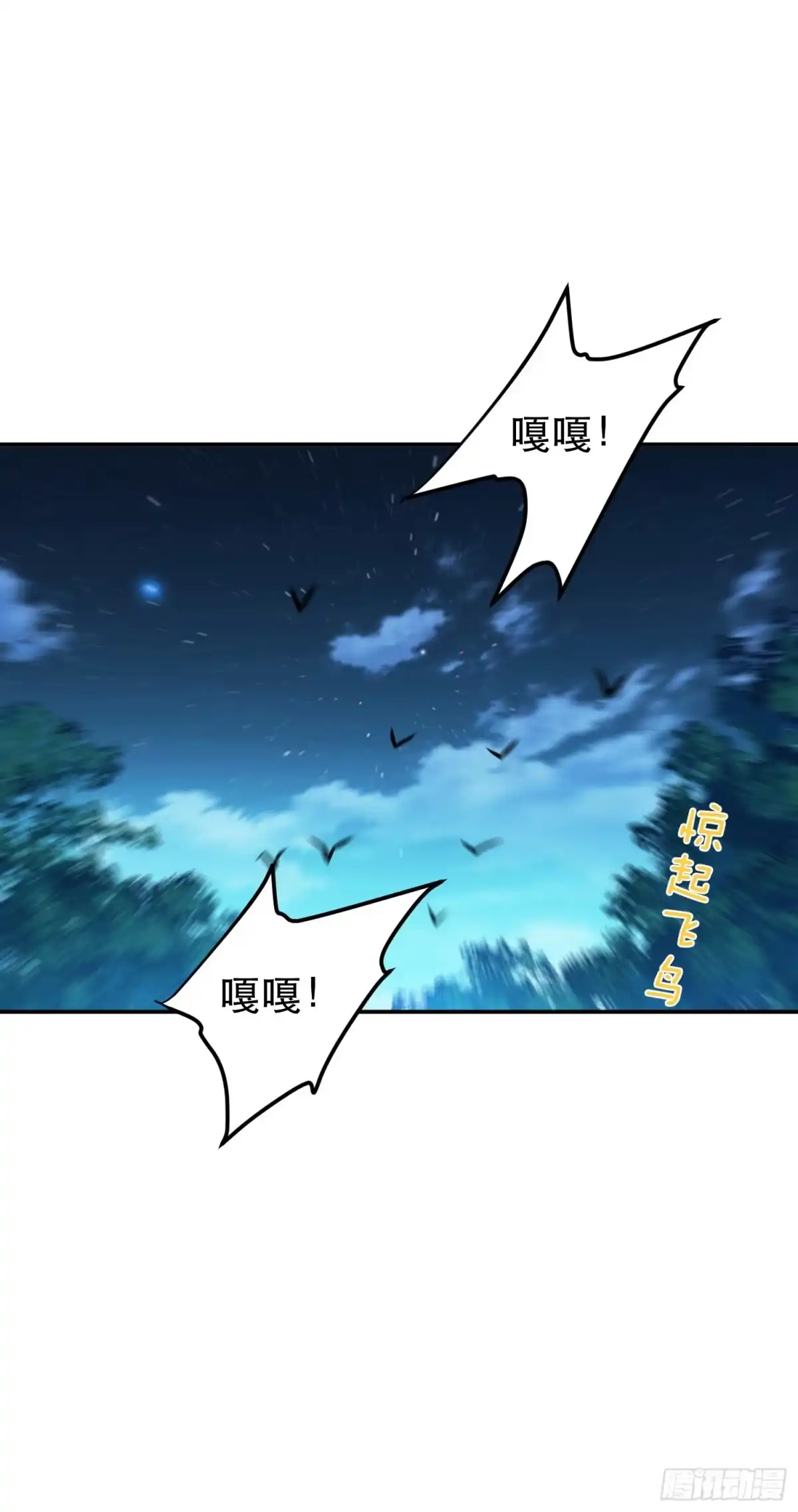 《男主和后宫都是我的了》第62话 拿来吧你 第3页