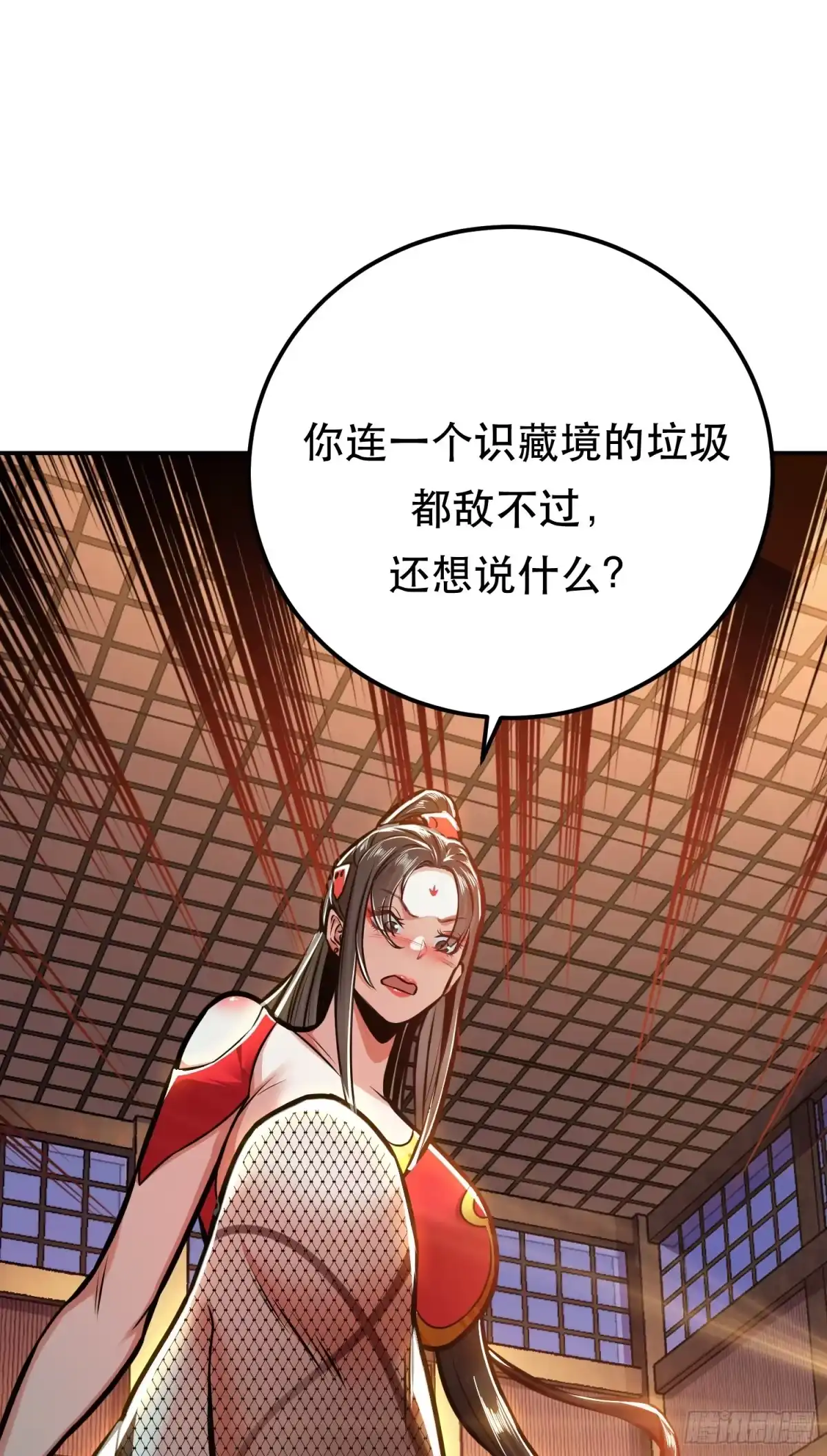 《男主和后宫都是我的了》第62话 拿来吧你 第30页