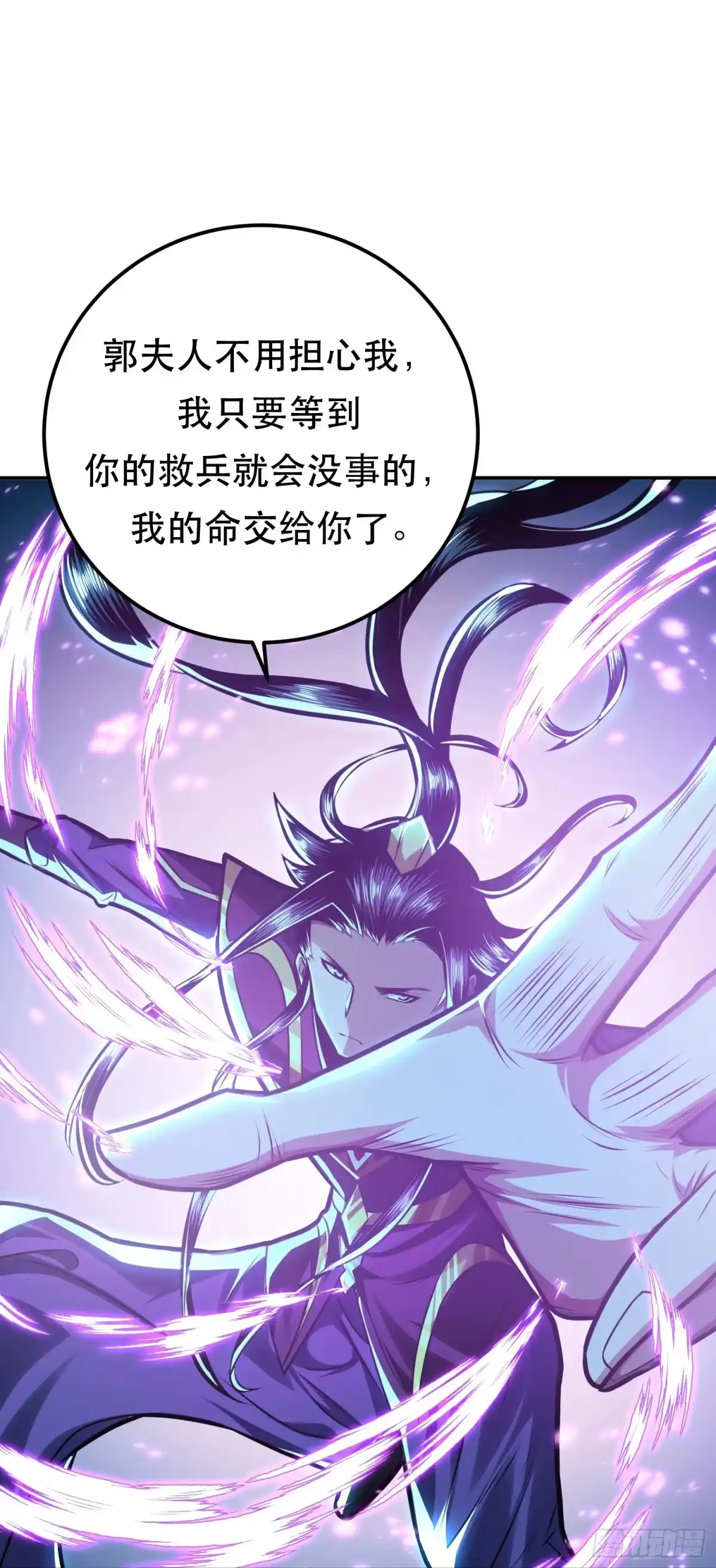 《男主和后宫都是我的了》第62话 拿来吧你 第20页