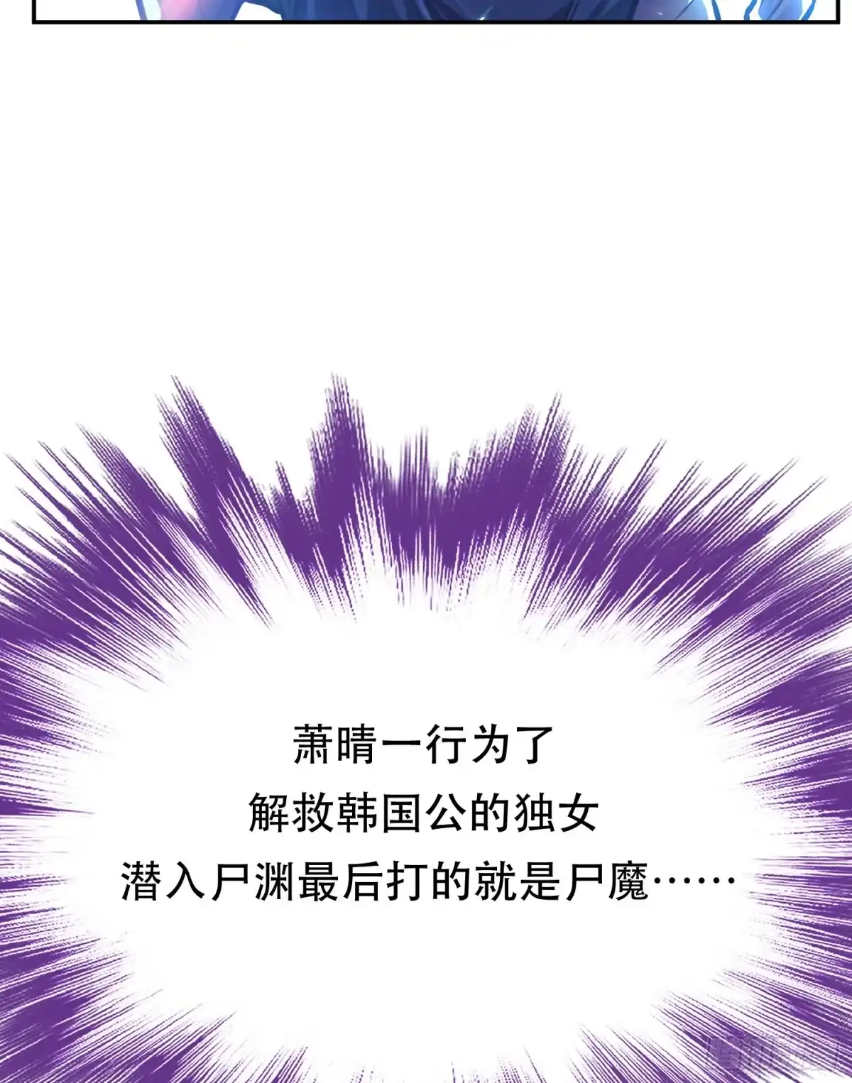 《男主和后宫都是我的了》第62话 拿来吧你 第11页