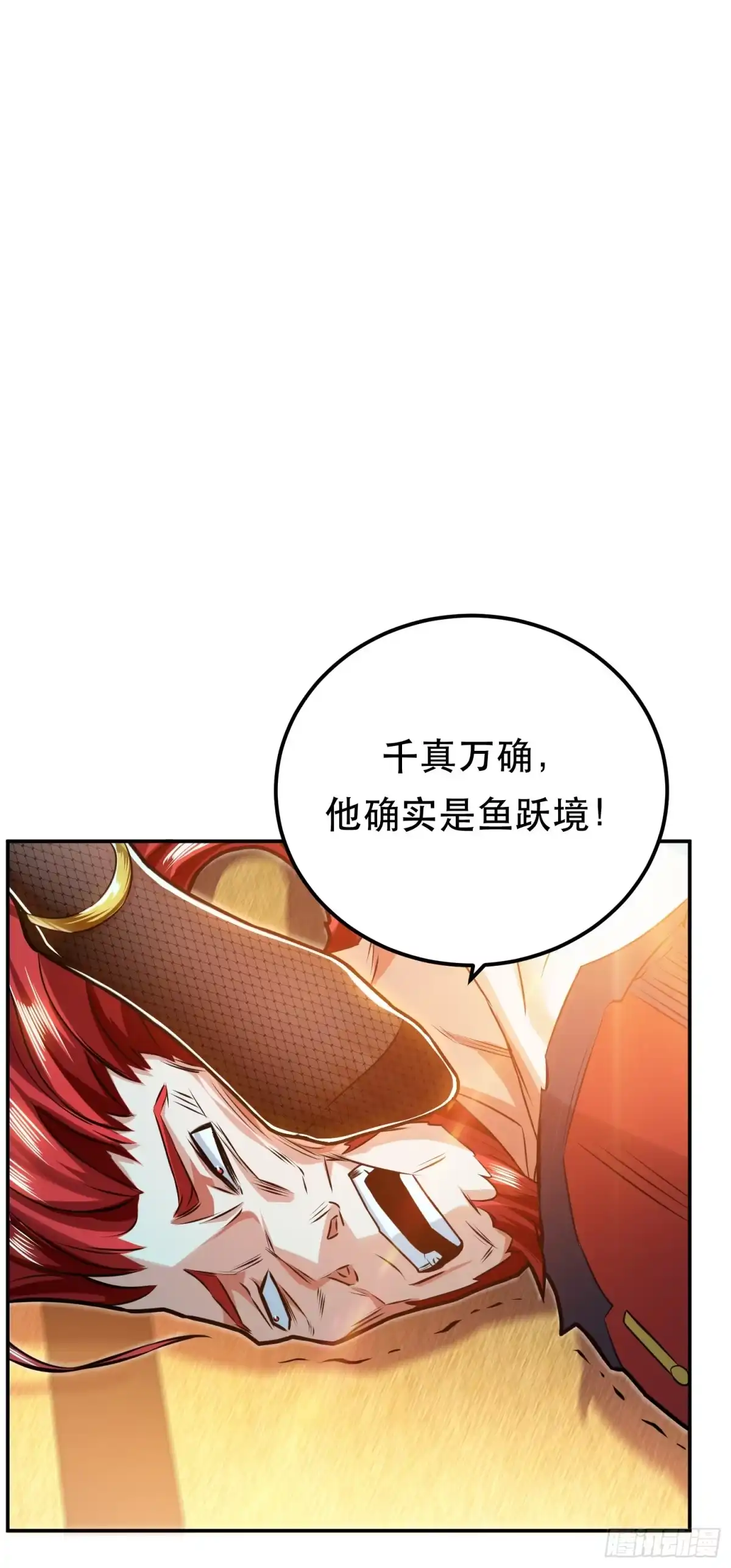 《男主和后宫都是我的了》第62话 拿来吧你 第35页