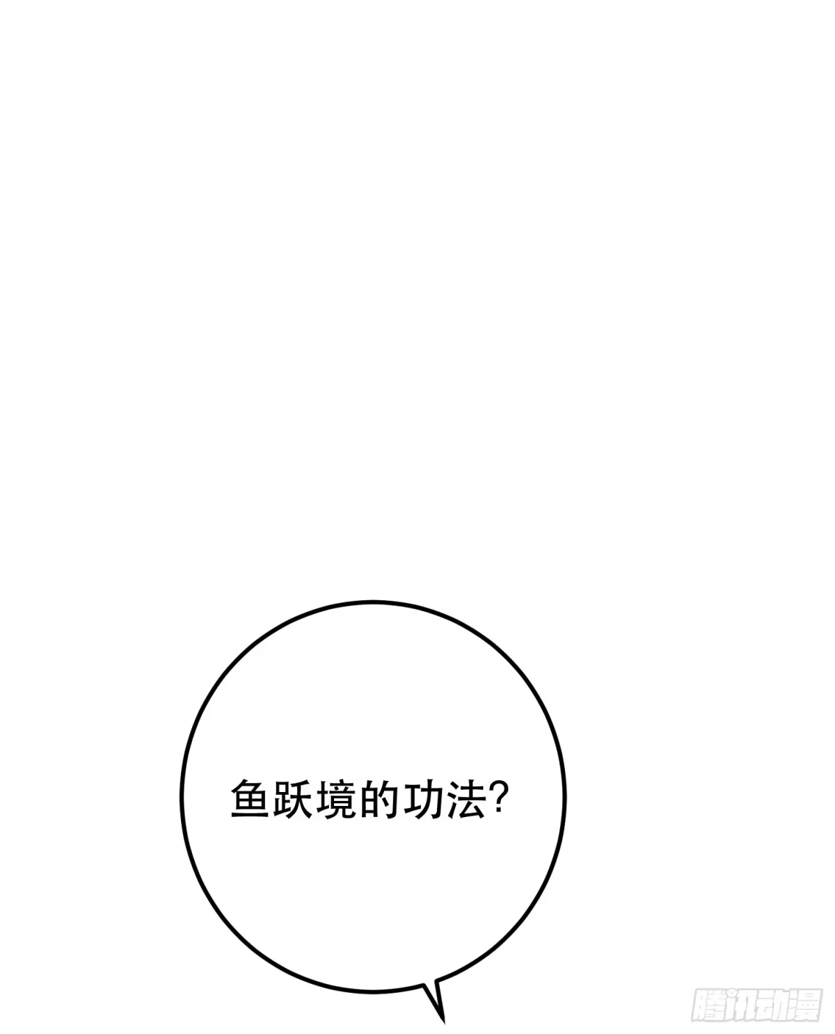 《男主和后宫都是我的了》第62话 拿来吧你 第33页