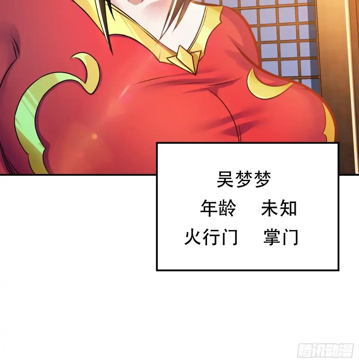 《男主和后宫都是我的了》第62话 拿来吧你 第28页