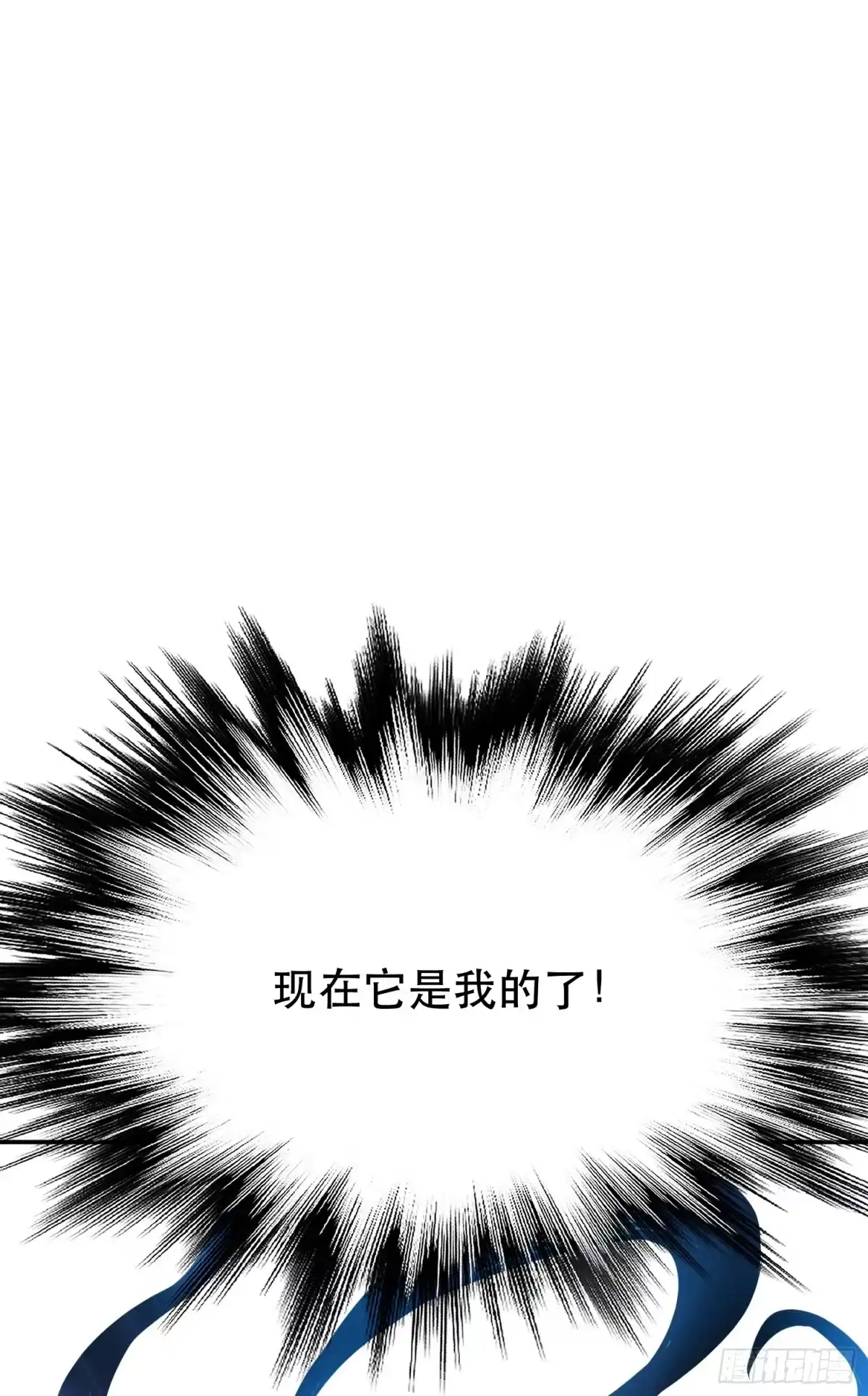 《男主和后宫都是我的了》第62话 拿来吧你 第66页