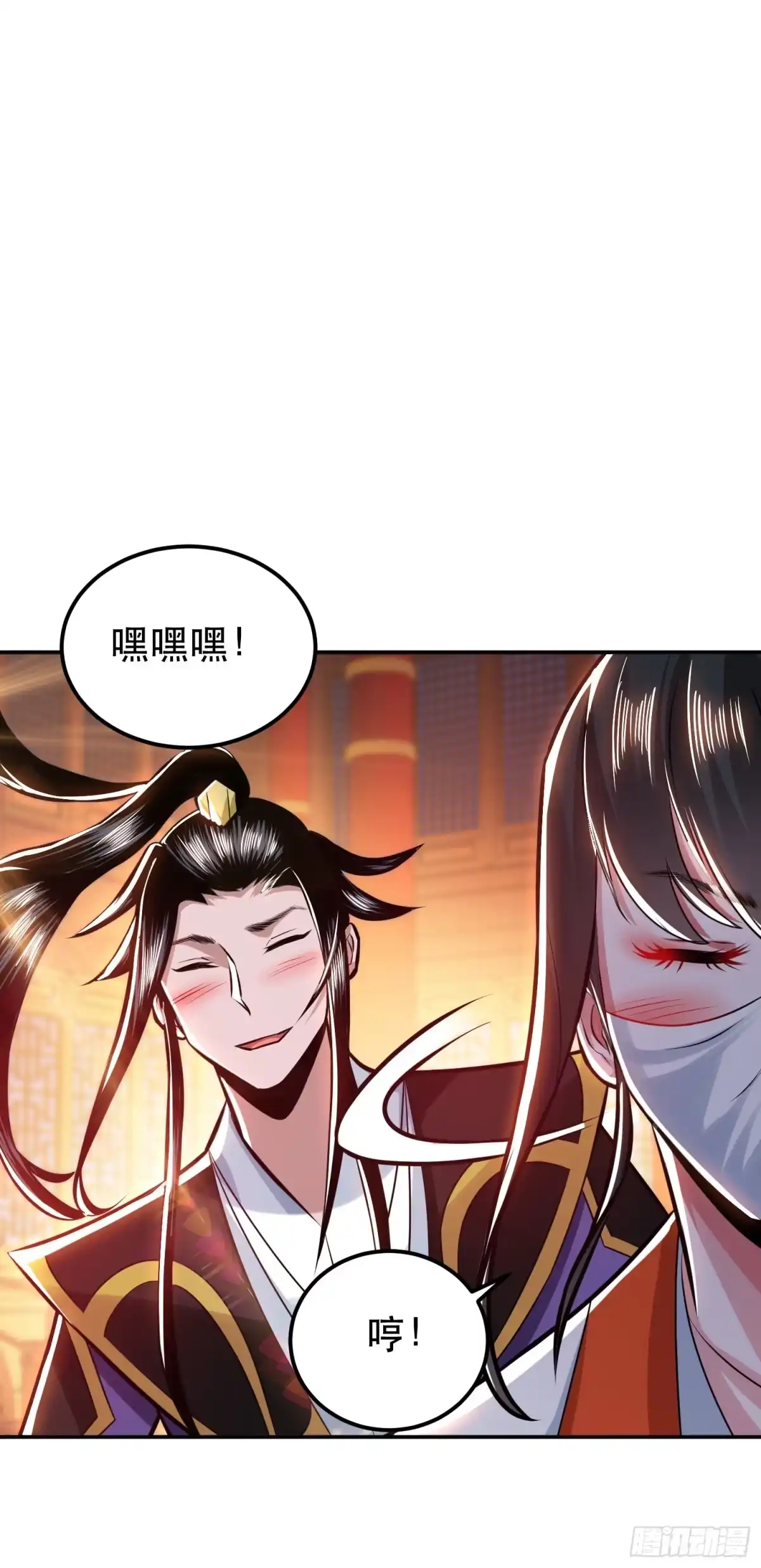 《男主和后宫都是我的了》第63话 绸缪 第57页