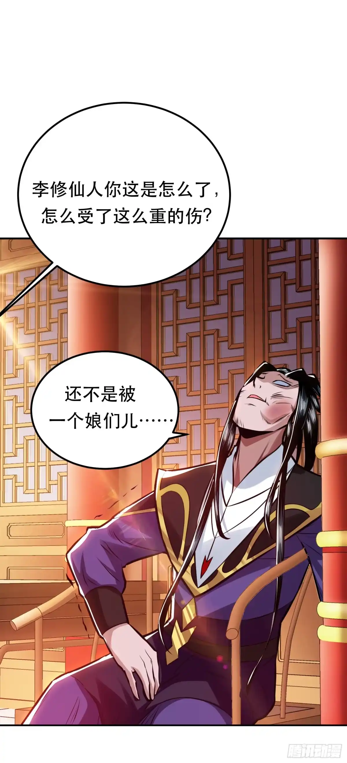 《男主和后宫都是我的了》第63话 绸缪 第54页