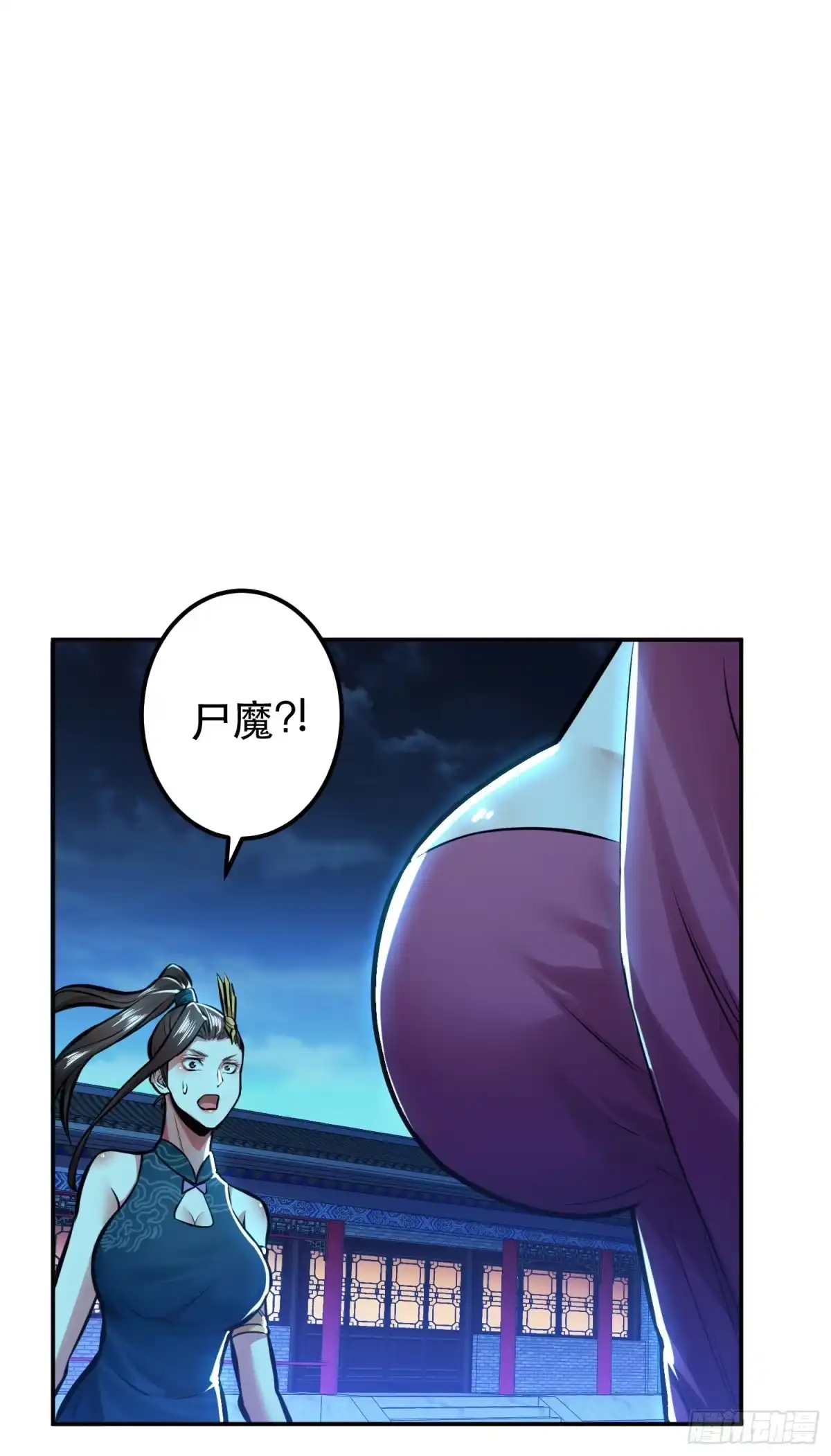《男主和后宫都是我的了》第63话 绸缪 第24页
