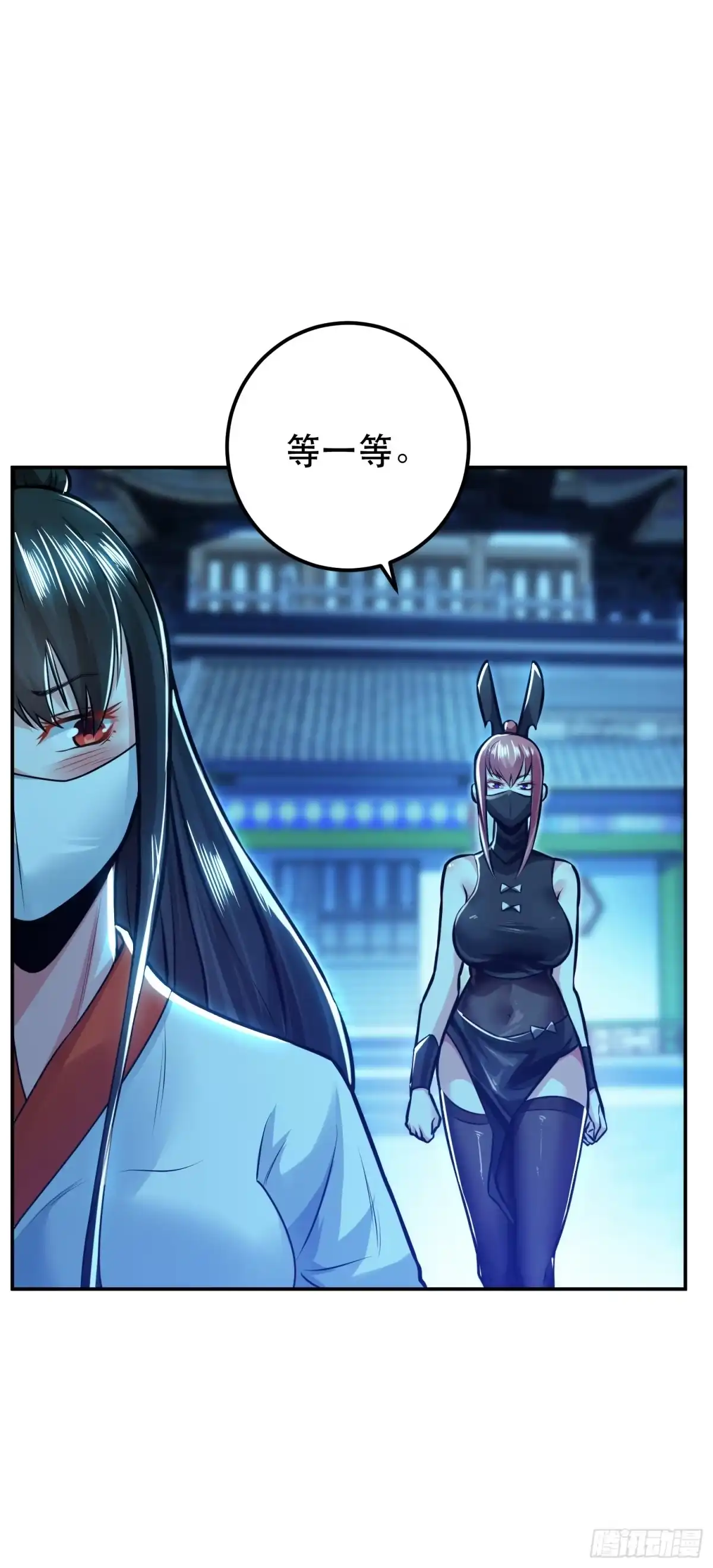 《男主和后宫都是我的了》第63话 绸缪 第38页