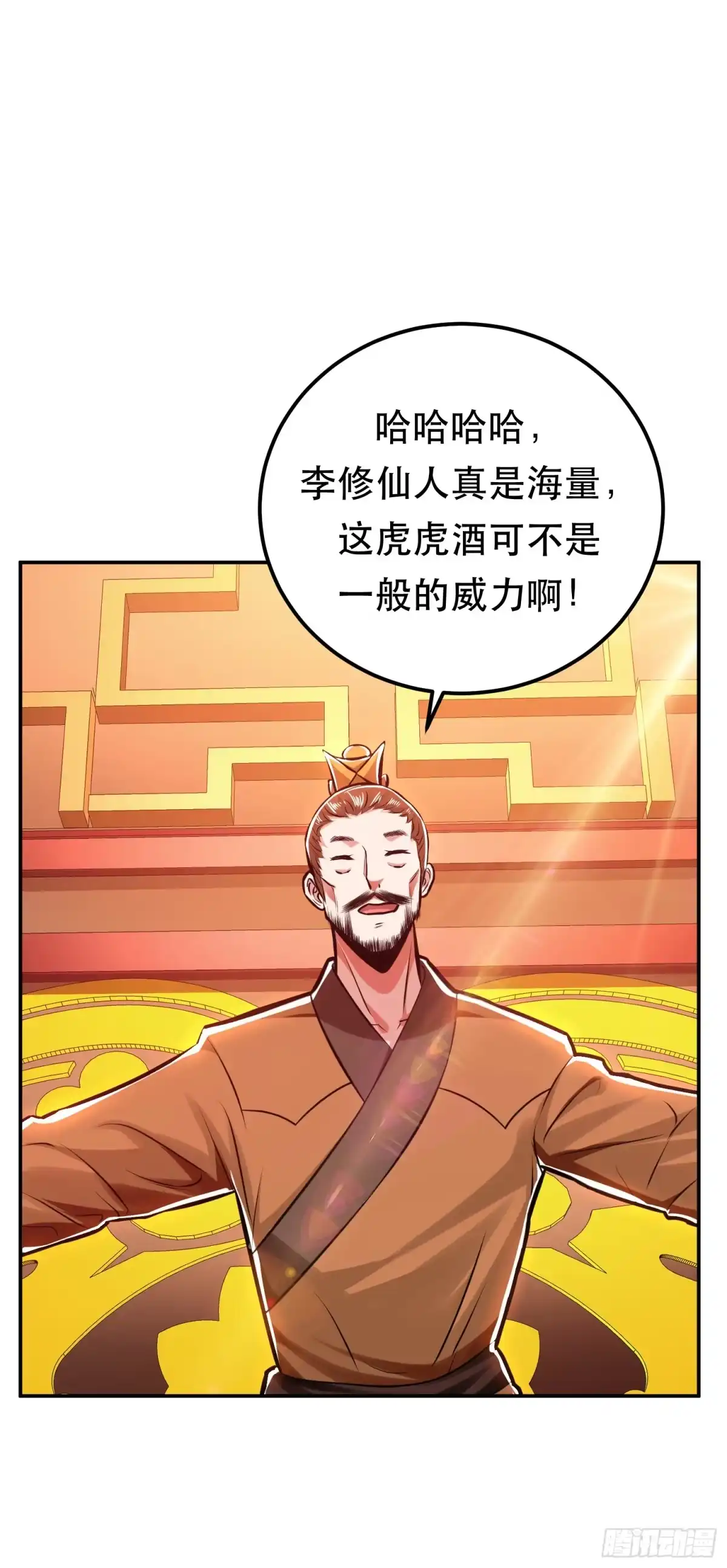 《男主和后宫都是我的了》第63话 绸缪 第58页