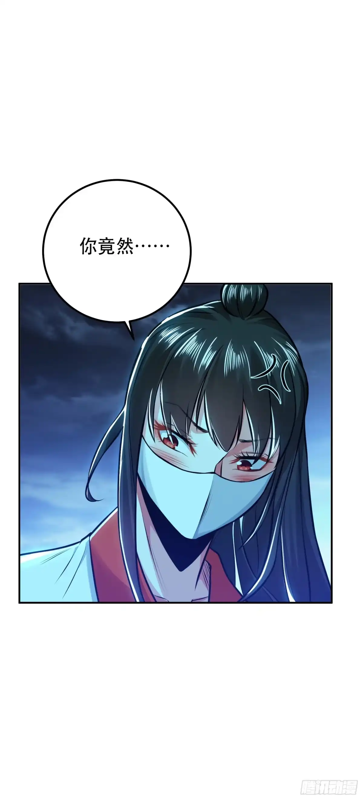 《男主和后宫都是我的了》第63话 绸缪 第41页