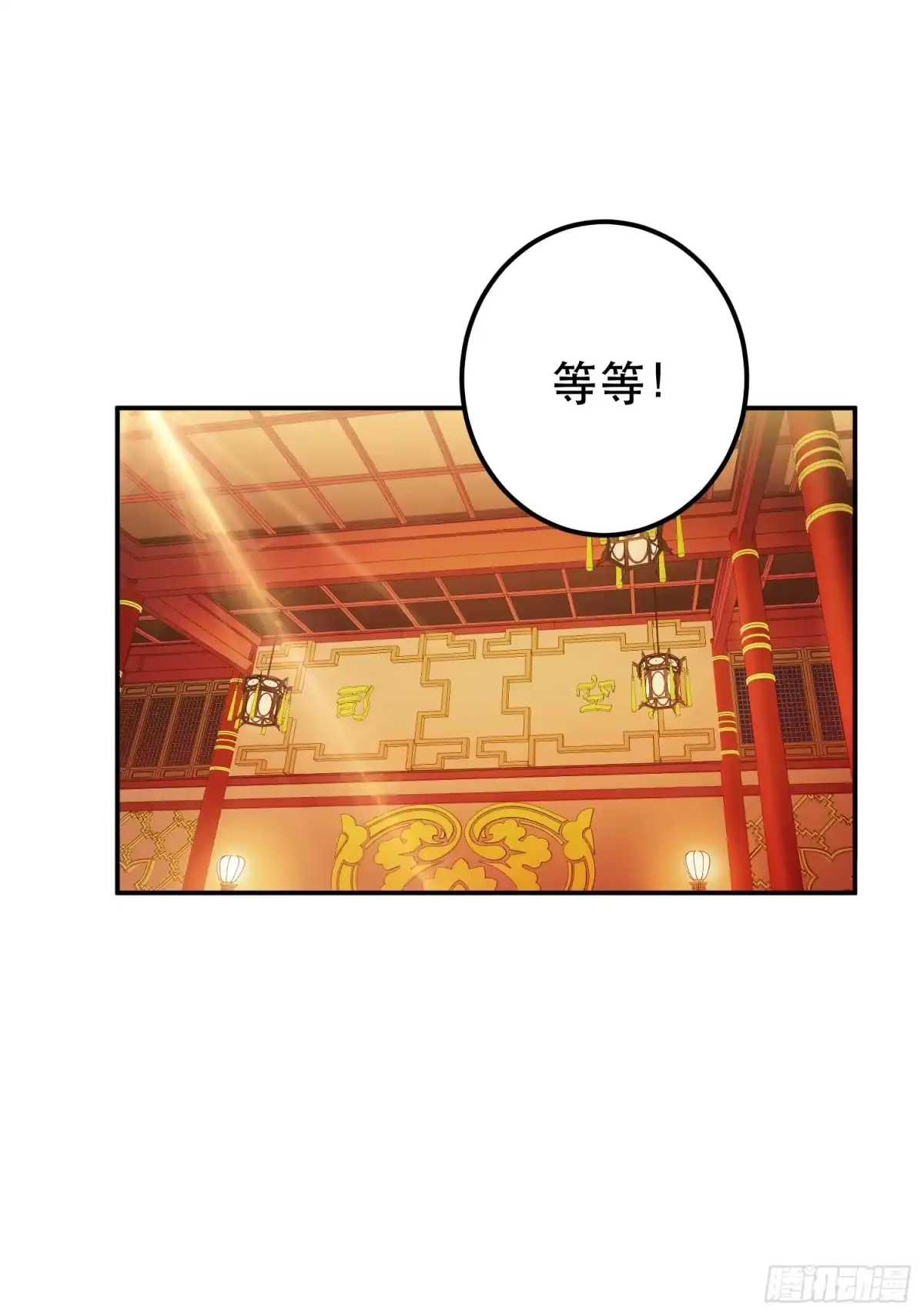 《男主和后宫都是我的了》第63话 绸缪 第65页