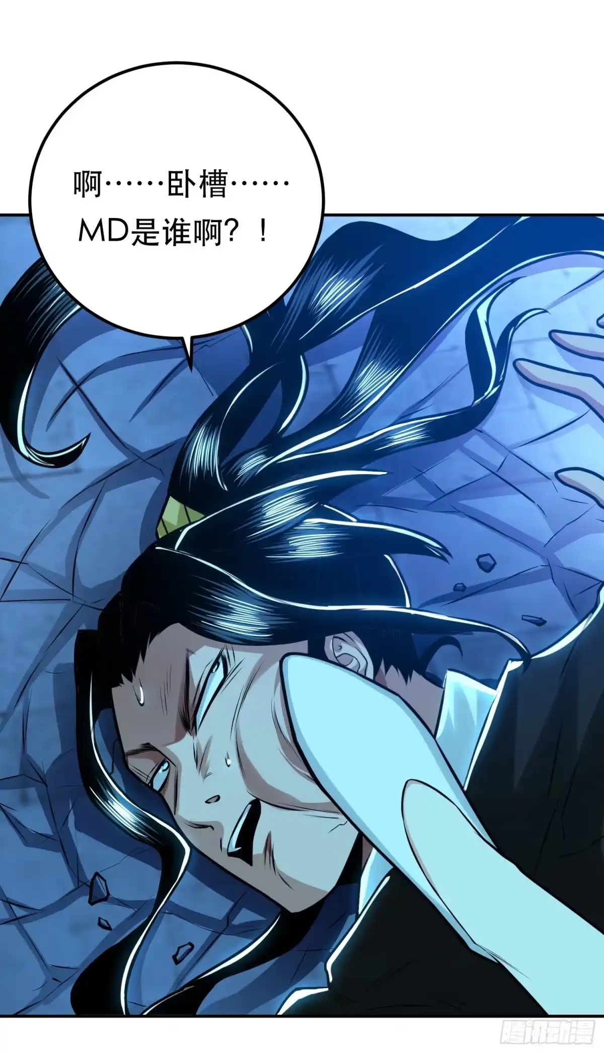 《男主和后宫都是我的了》第63话 绸缪 第35页