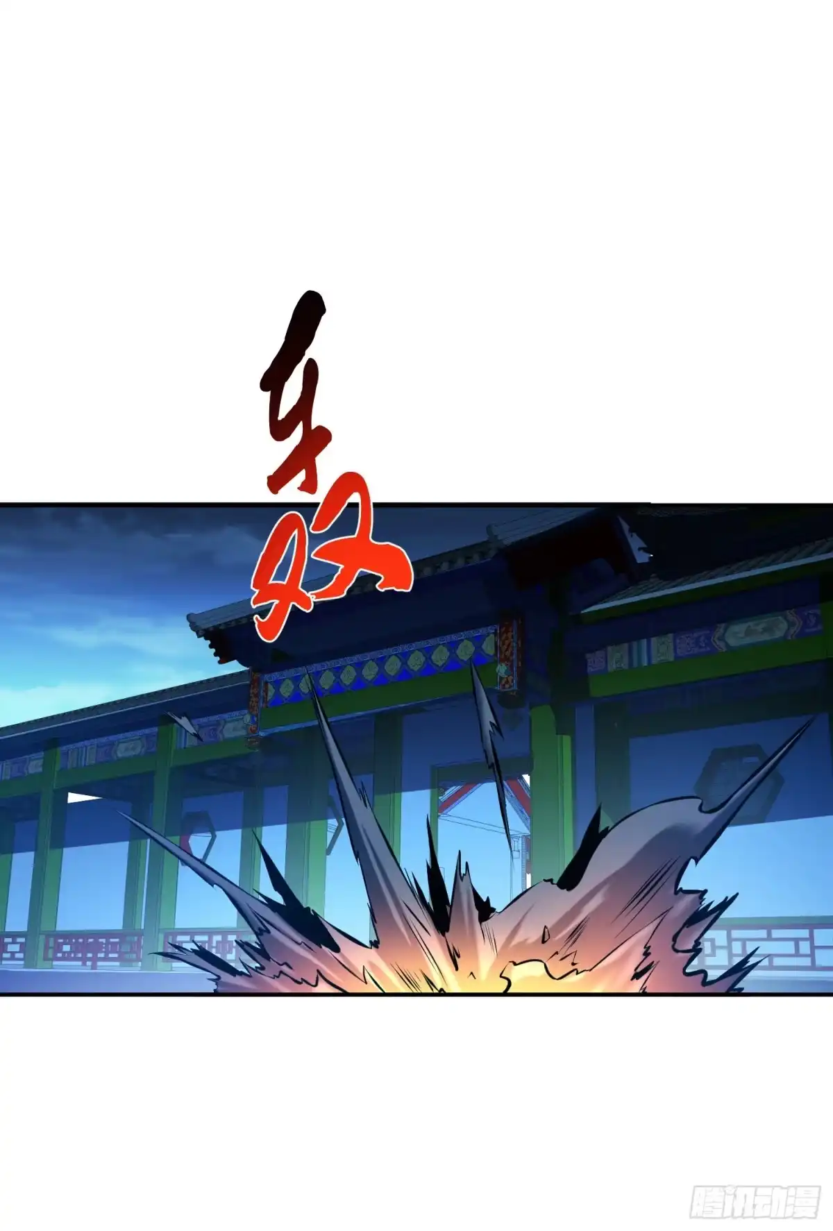 《男主和后宫都是我的了》第63话 绸缪 第33页