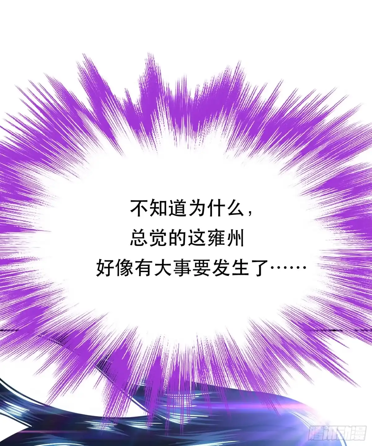 《男主和后宫都是我的了》第63话 绸缪 第17页
