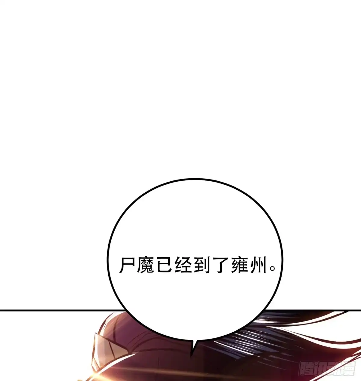《男主和后宫都是我的了》第63话 绸缪 第67页