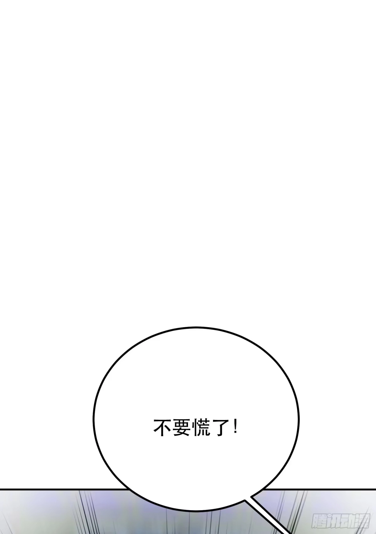 《男主和后宫都是我的了》第63话 绸缪 第26页