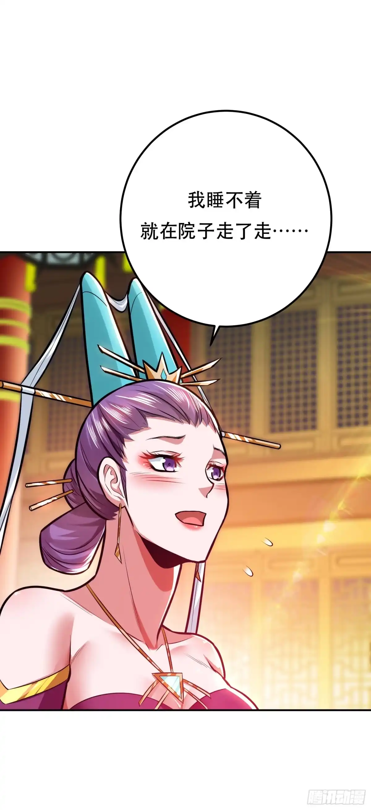 《男主和后宫都是我的了》第63话 绸缪 第52页