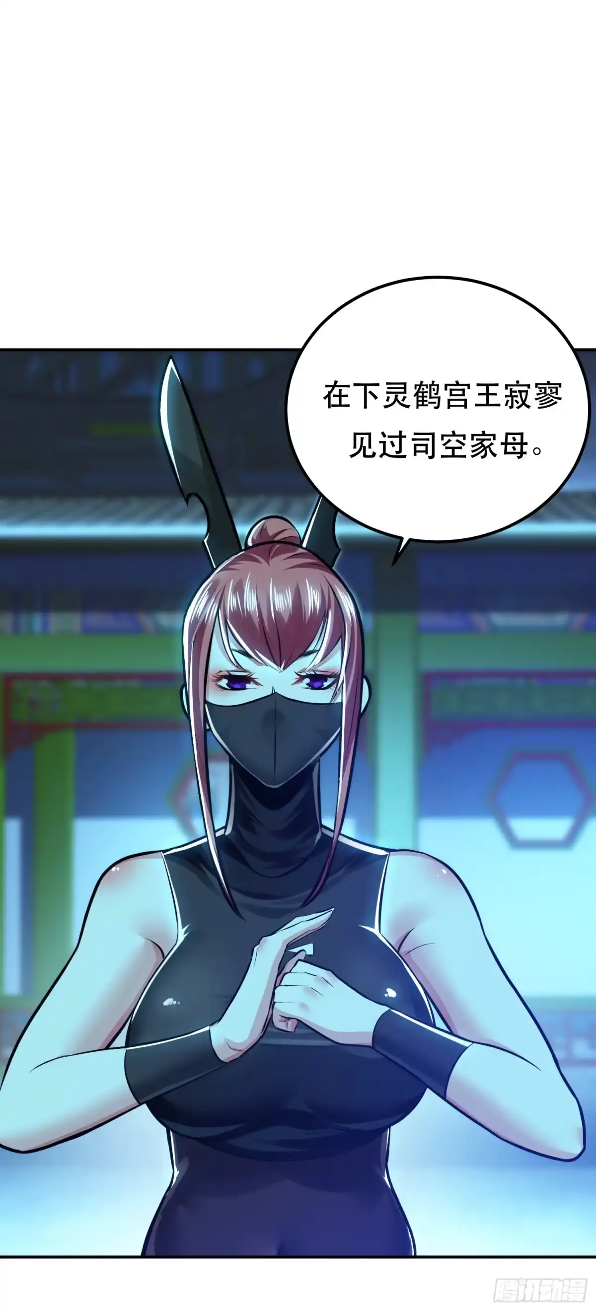 《男主和后宫都是我的了》第63话 绸缪 第43页