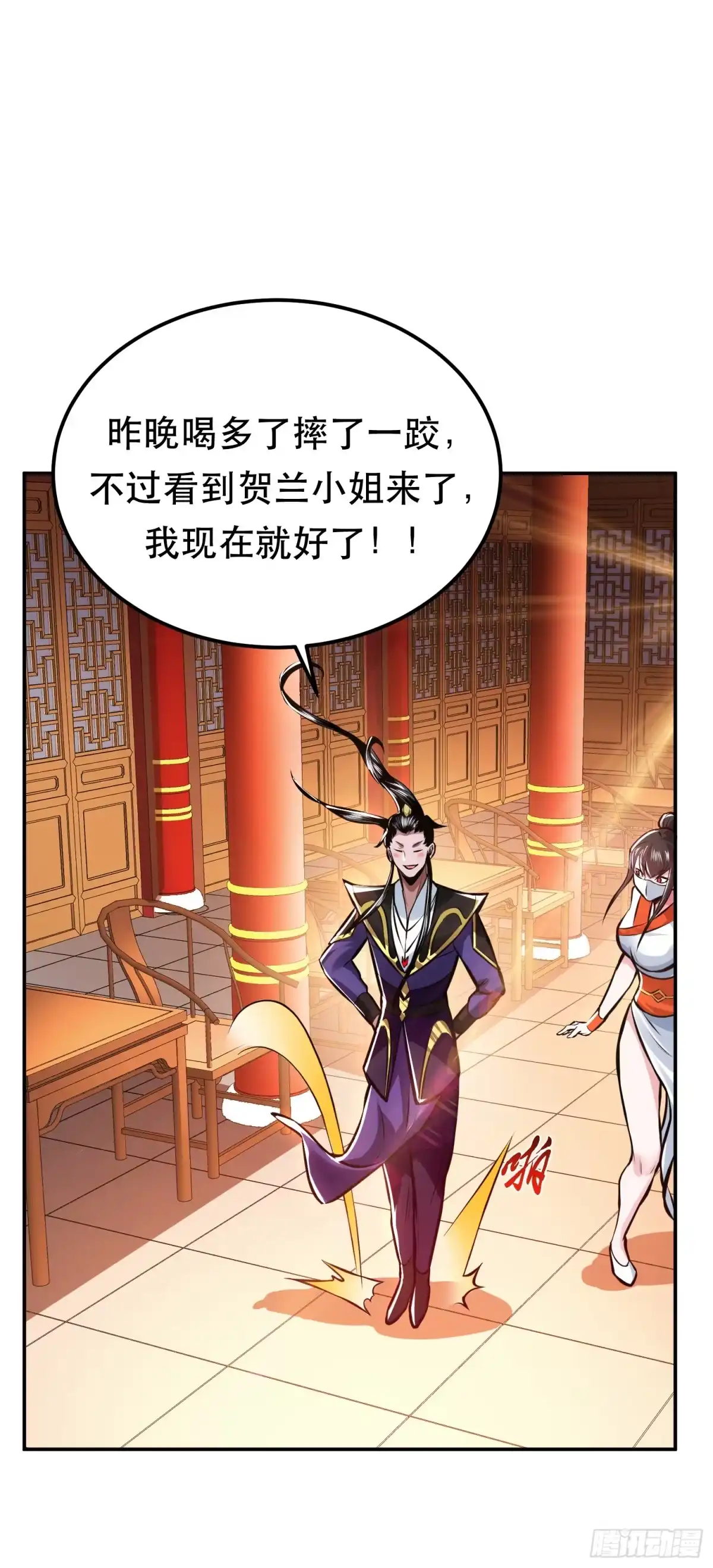 《男主和后宫都是我的了》第63话 绸缪 第56页