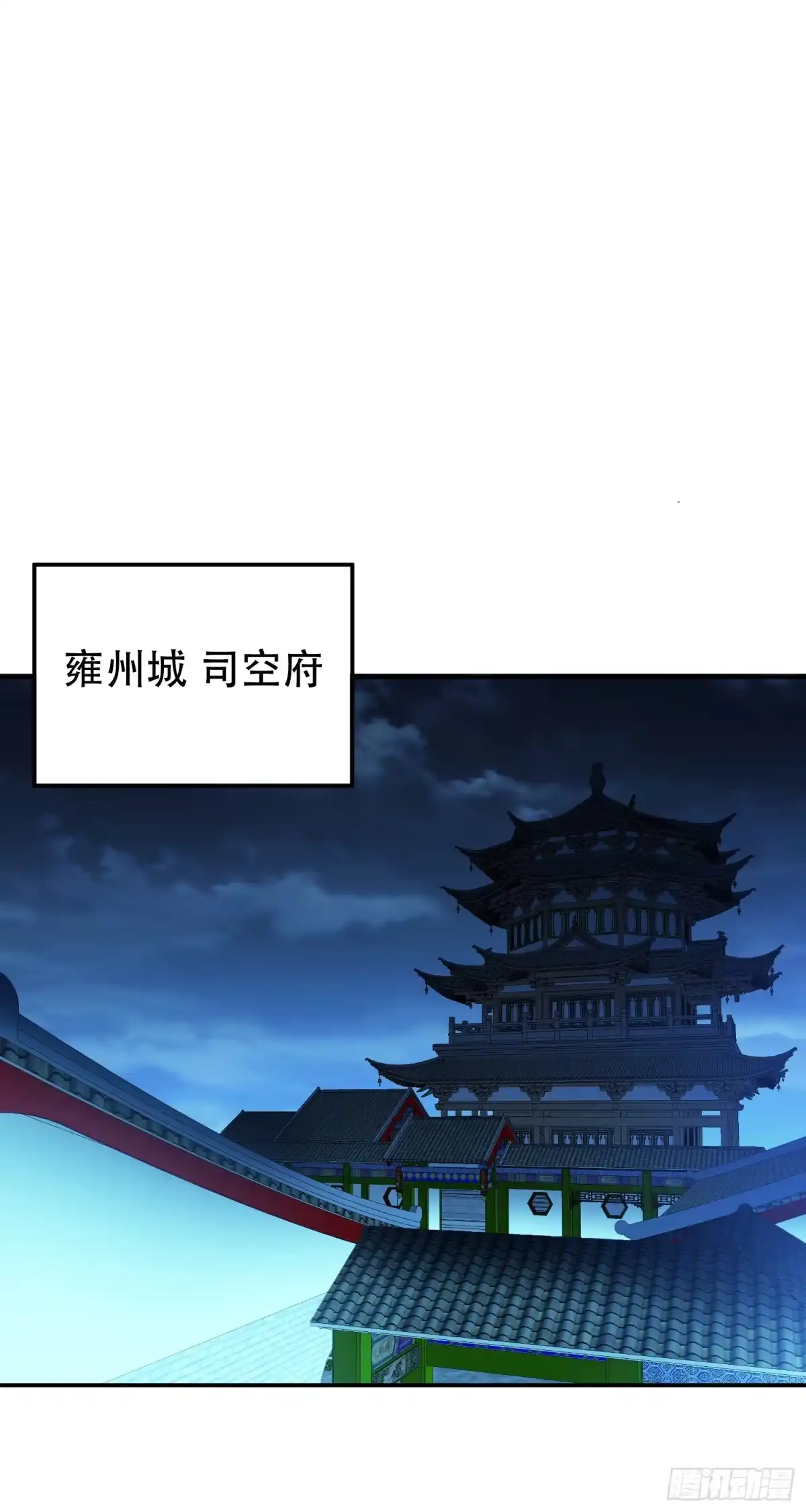 《男主和后宫都是我的了》第63话 绸缪 第19页