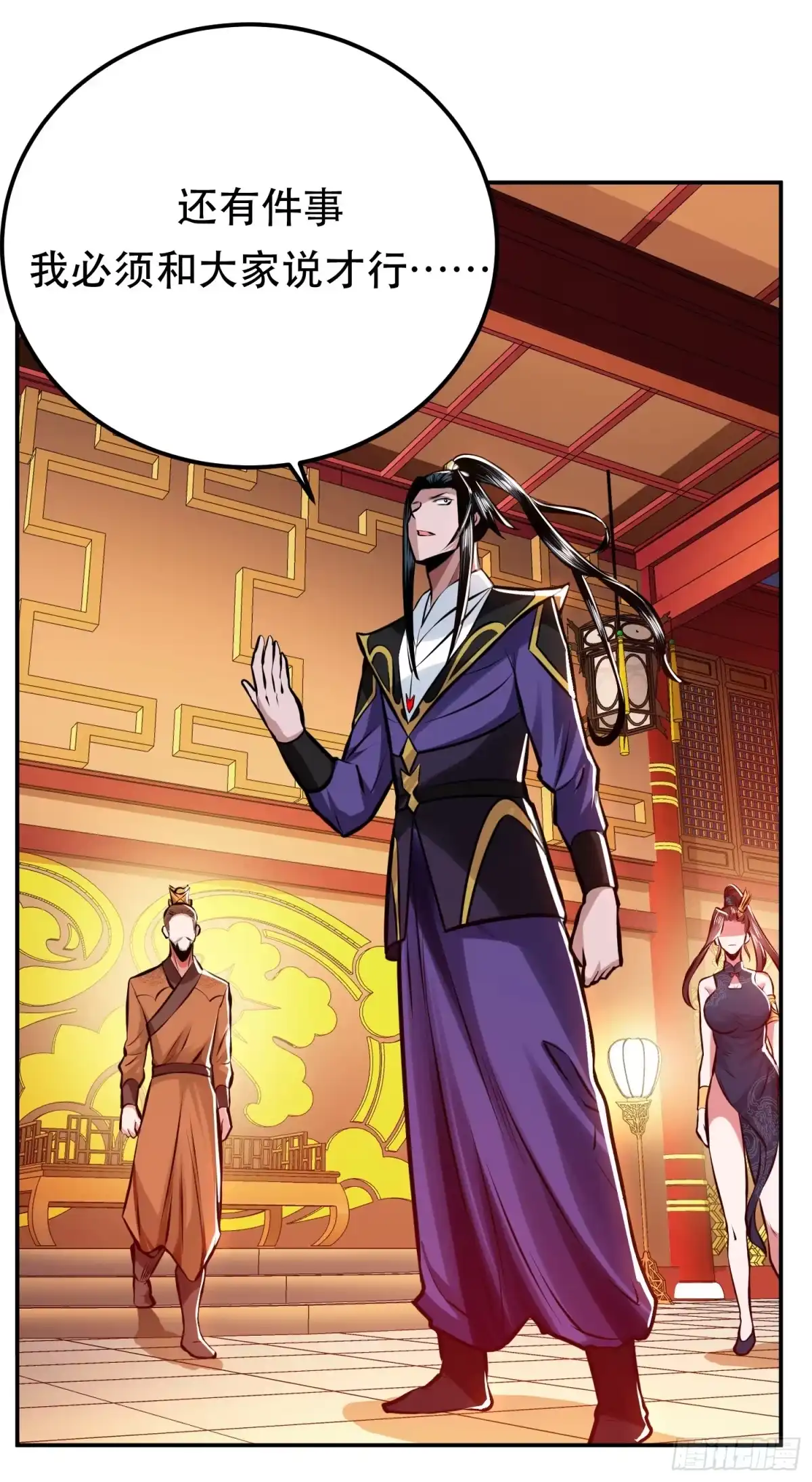 《男主和后宫都是我的了》第63话 绸缪 第66页