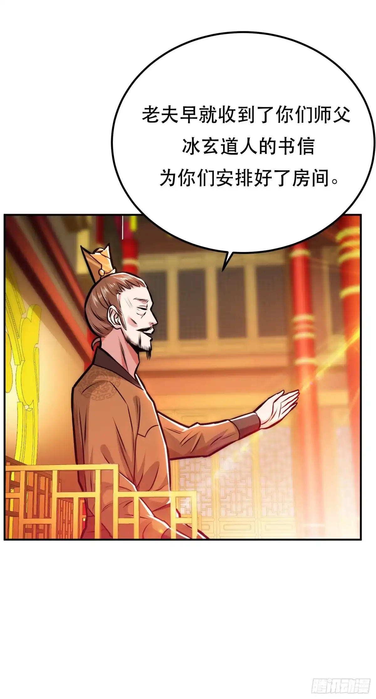 《男主和后宫都是我的了》第63话 绸缪 第49页