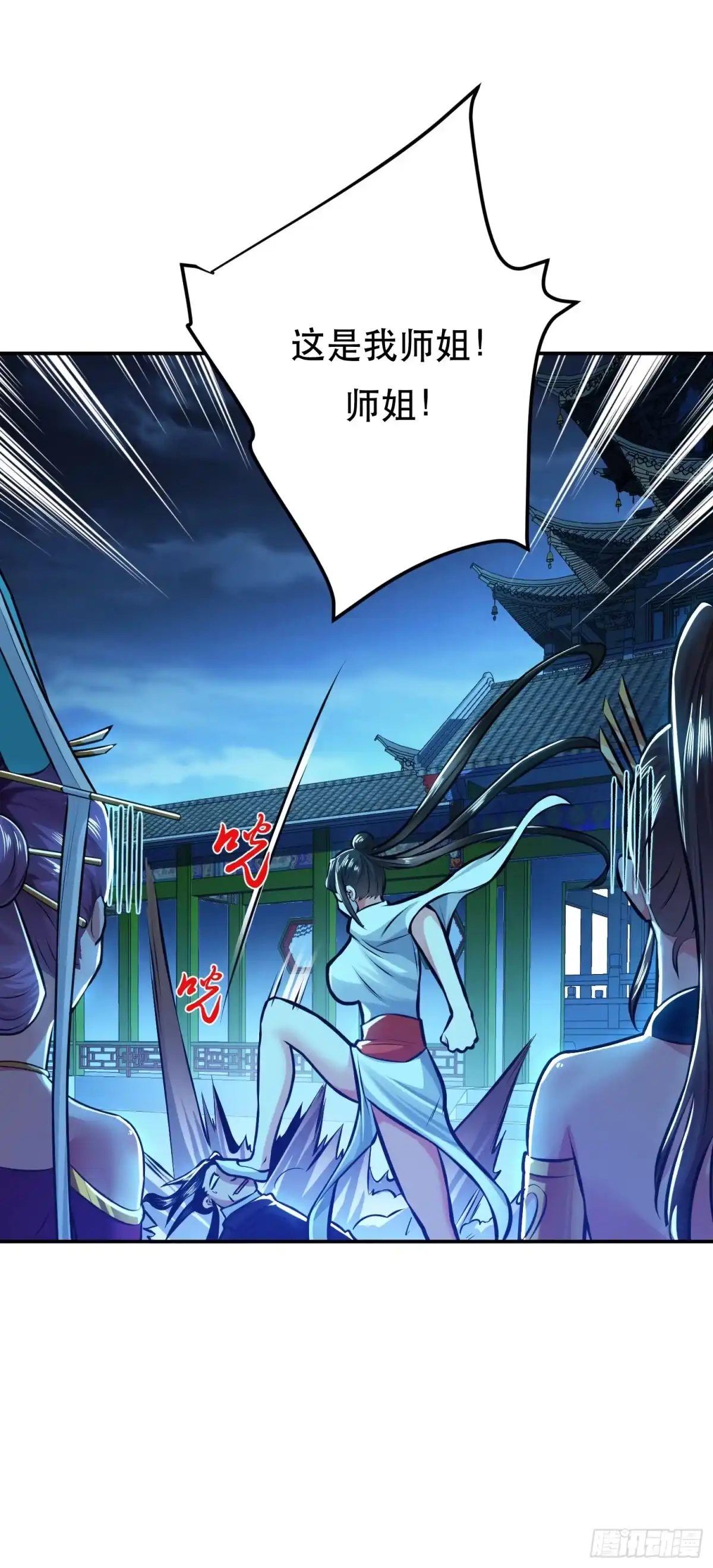 《男主和后宫都是我的了》第63话 绸缪 第42页