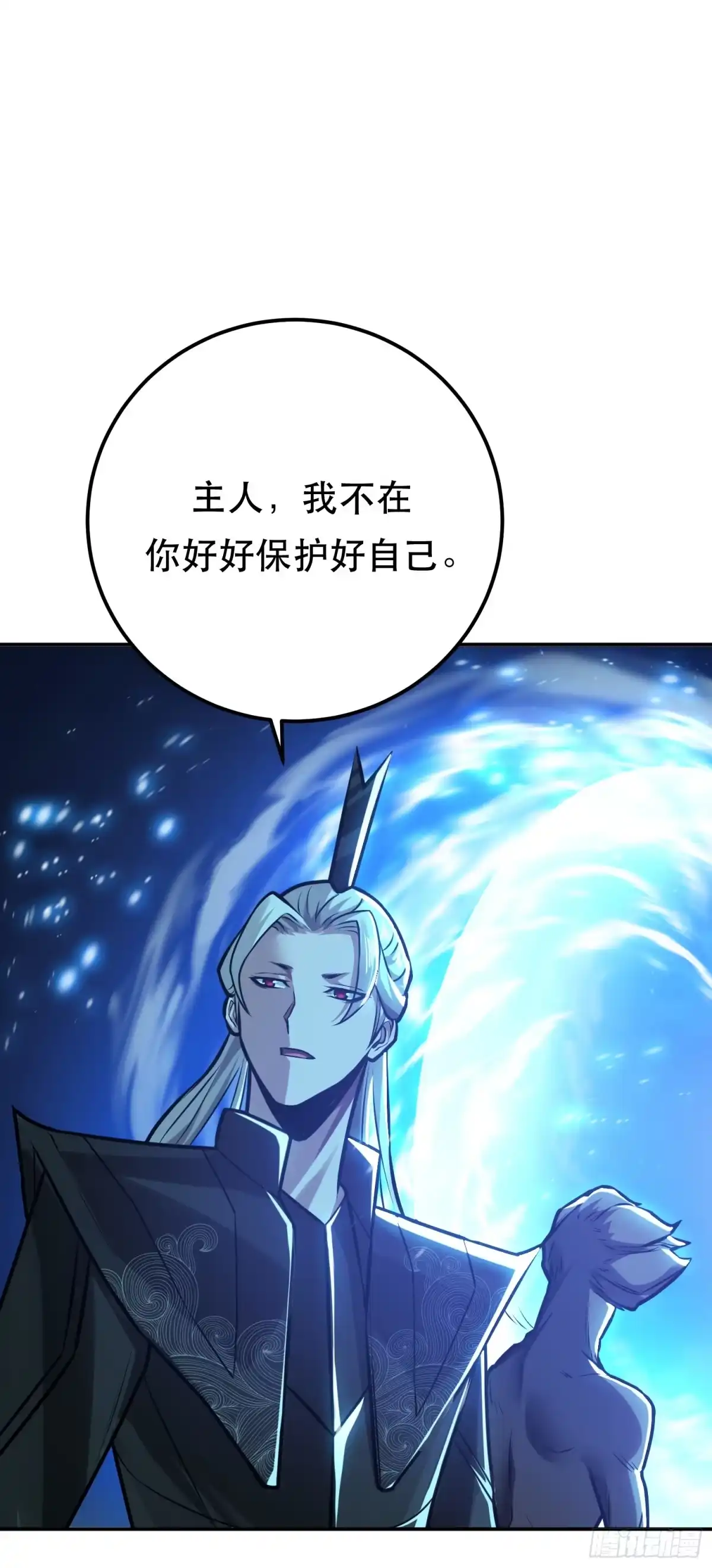 《男主和后宫都是我的了》第63话 绸缪 第14页