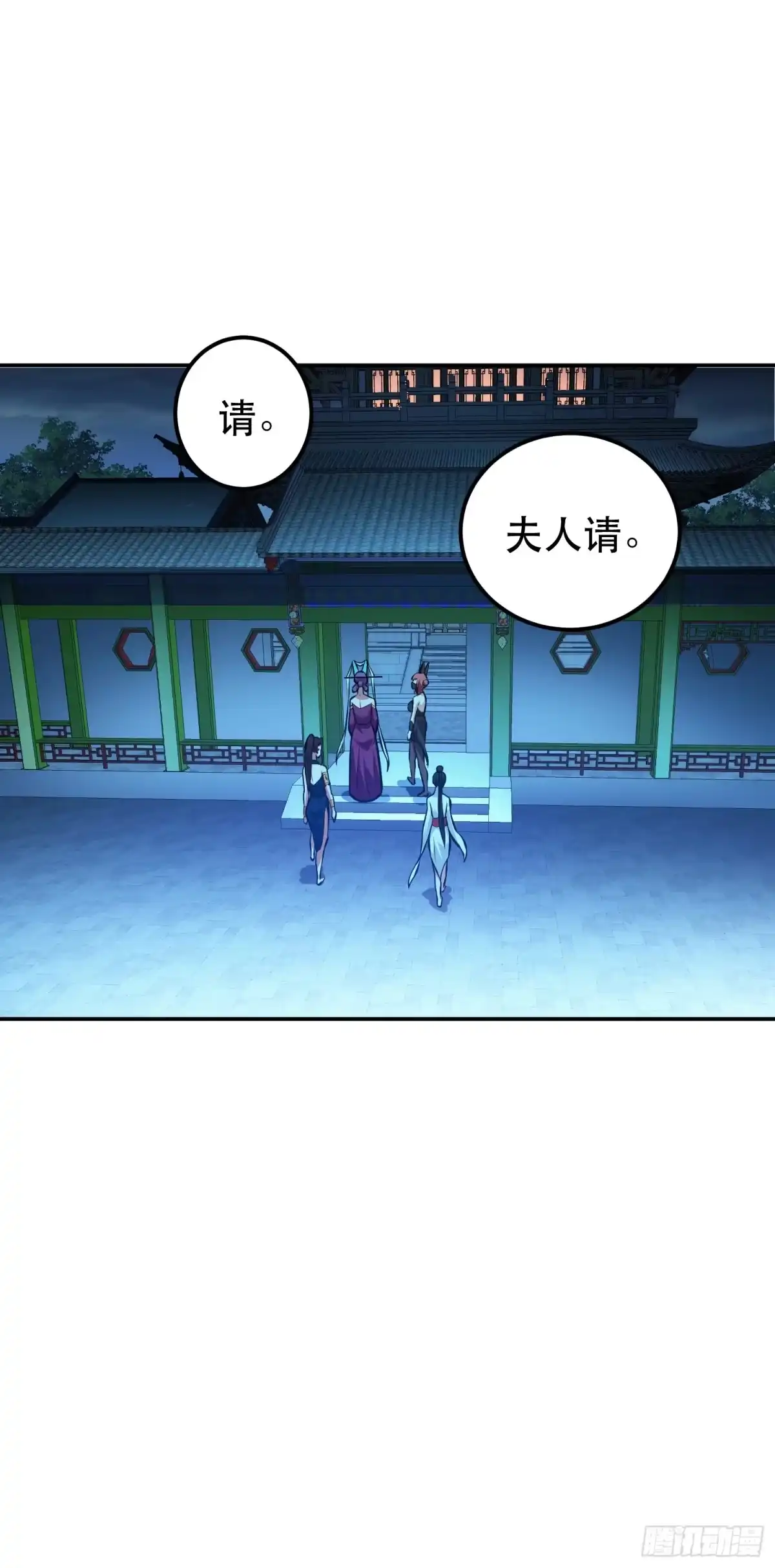 《男主和后宫都是我的了》第63话 绸缪 第45页