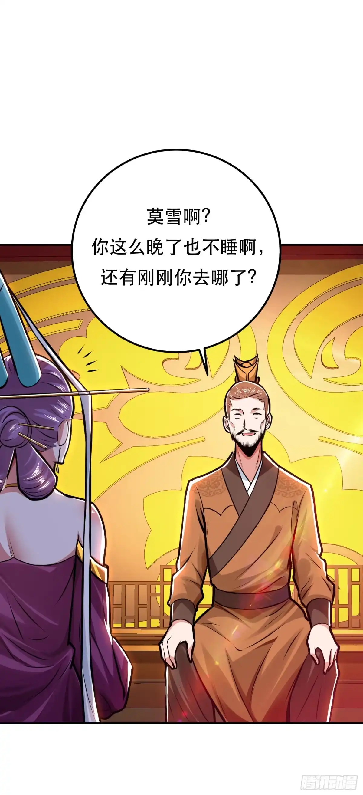 《男主和后宫都是我的了》第63话 绸缪 第51页