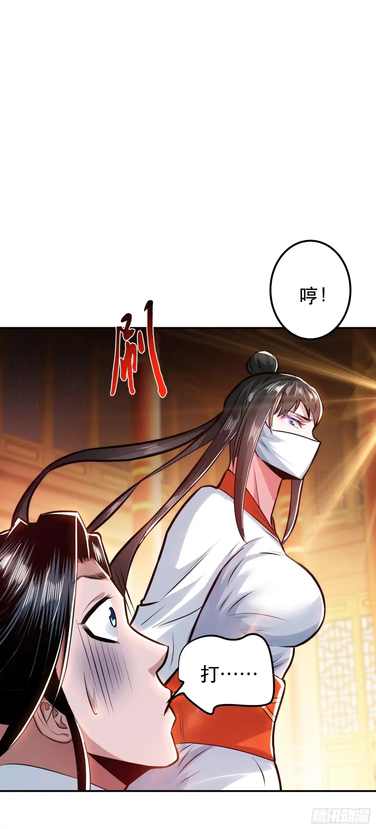 《男主和后宫都是我的了》第63话 绸缪 第55页