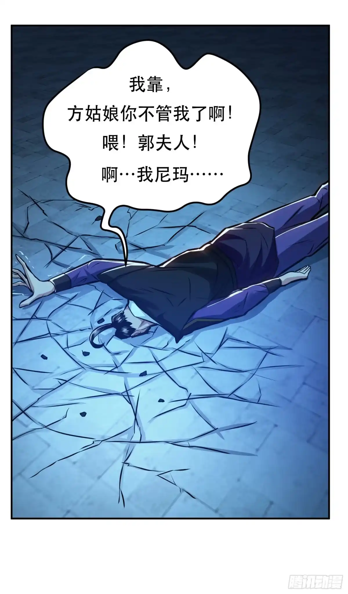 《男主和后宫都是我的了》第63话 绸缪 第46页