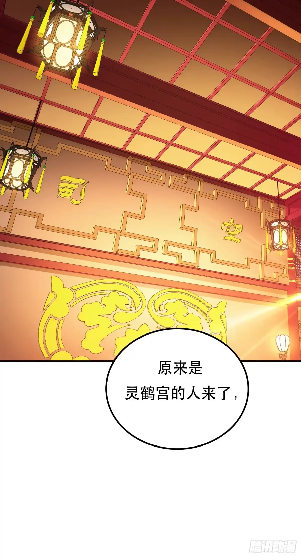 《男主和后宫都是我的了》第63话 绸缪 第48页
