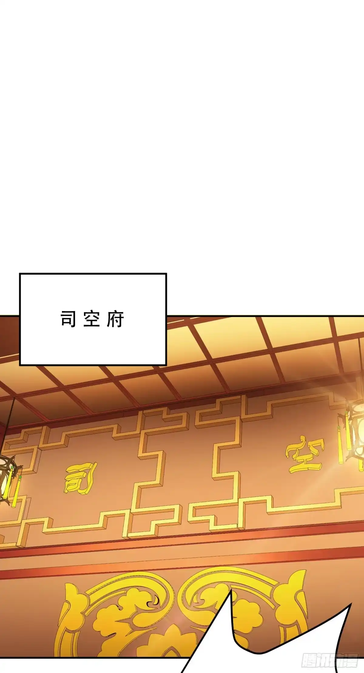 《男主和后宫都是我的了》第64话 试炼 第13页