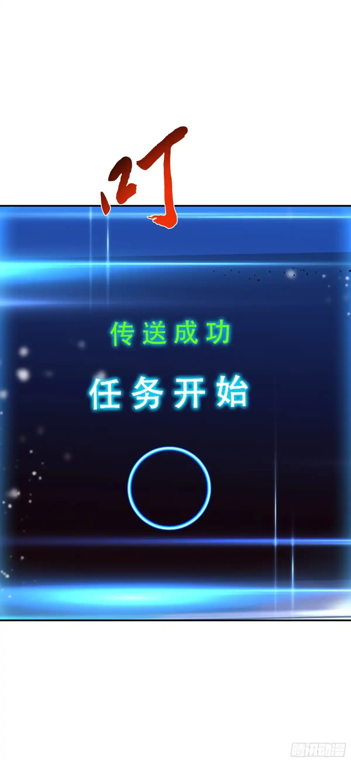 《男主和后宫都是我的了》第64话 试炼 第59页