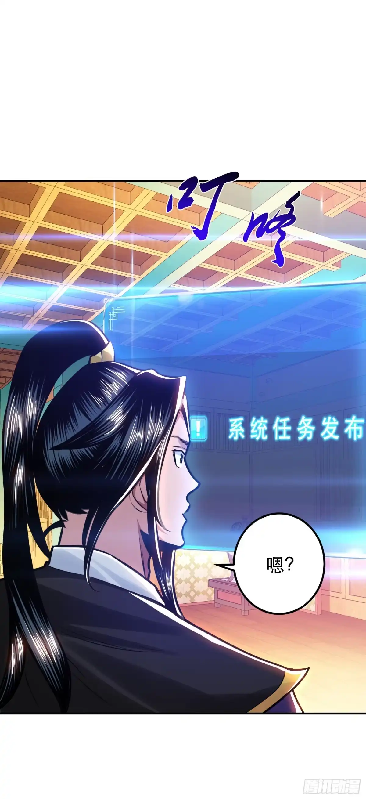 《男主和后宫都是我的了》第64话 试炼 第48页