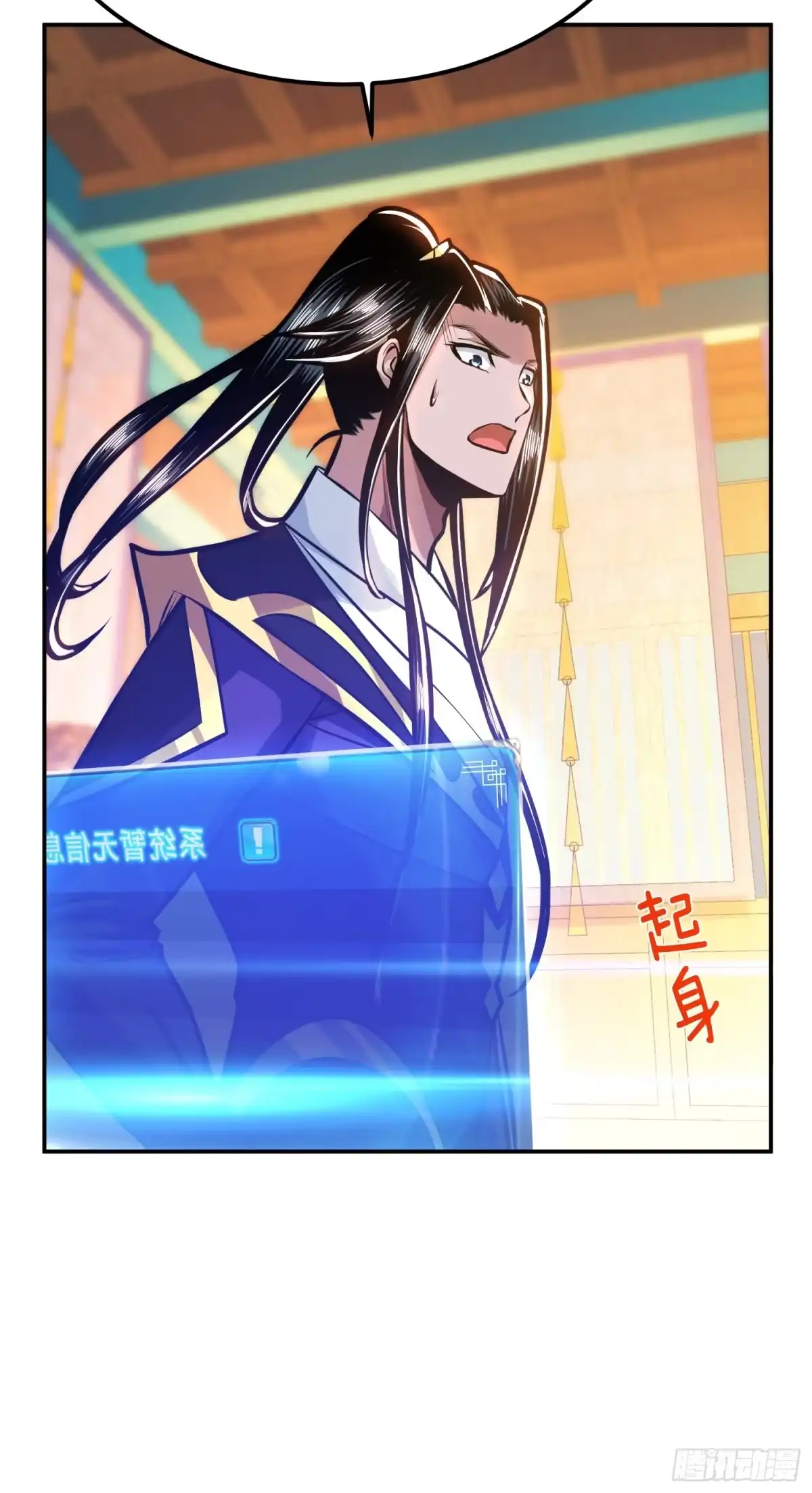 《男主和后宫都是我的了》第64话 试炼 第46页