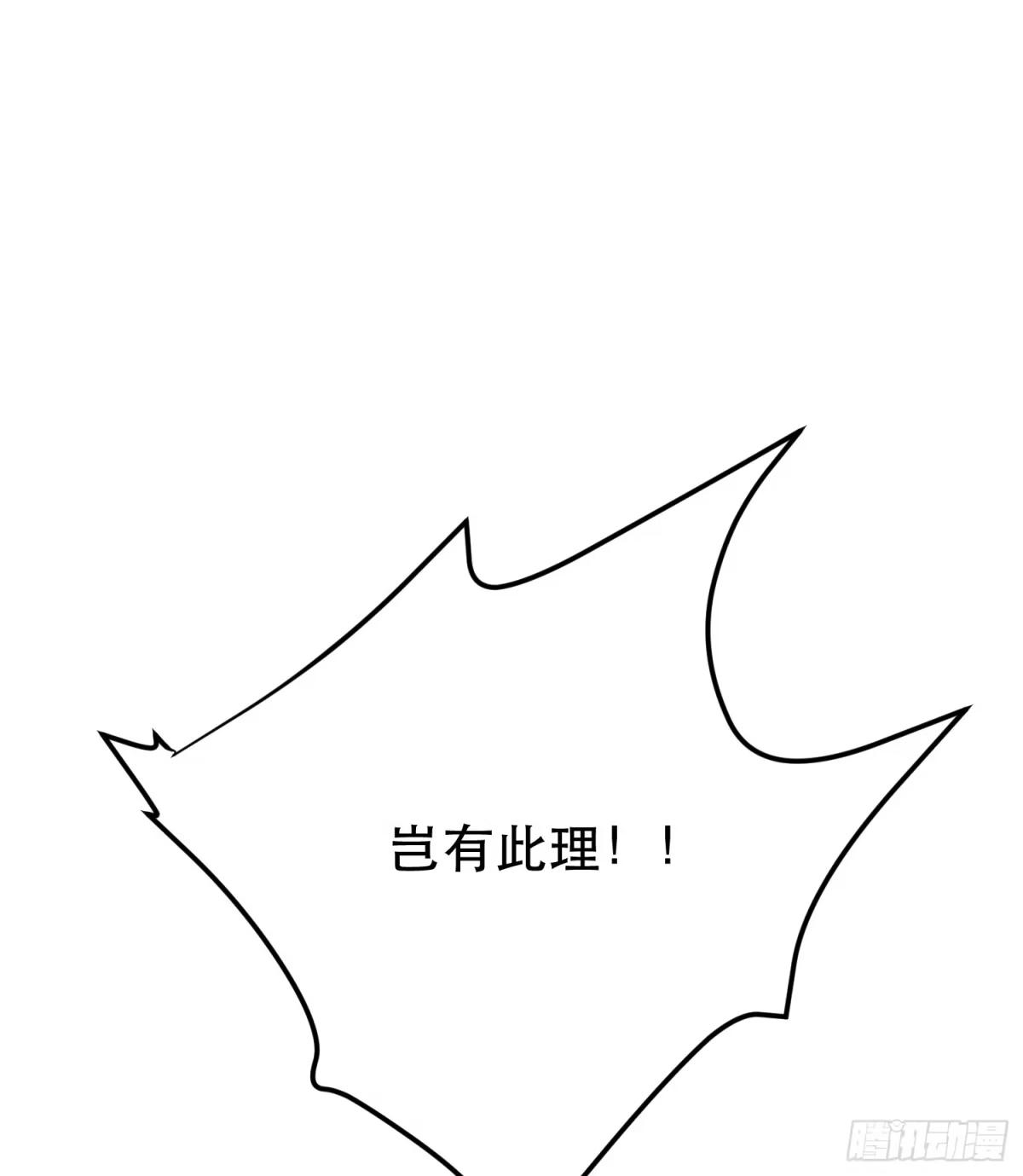 《男主和后宫都是我的了》第64话 试炼 第30页