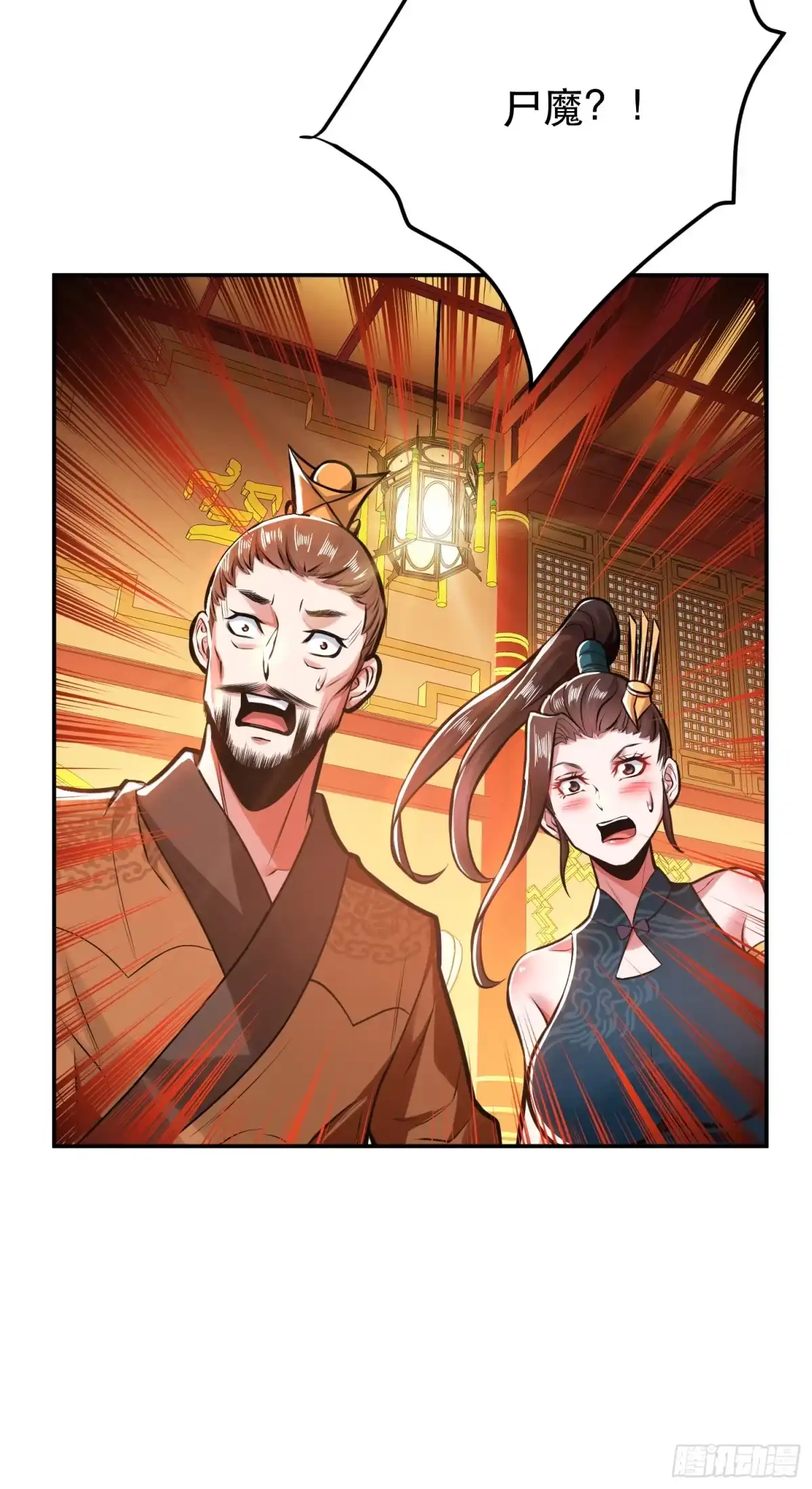 《男主和后宫都是我的了》第64话 试炼 第14页