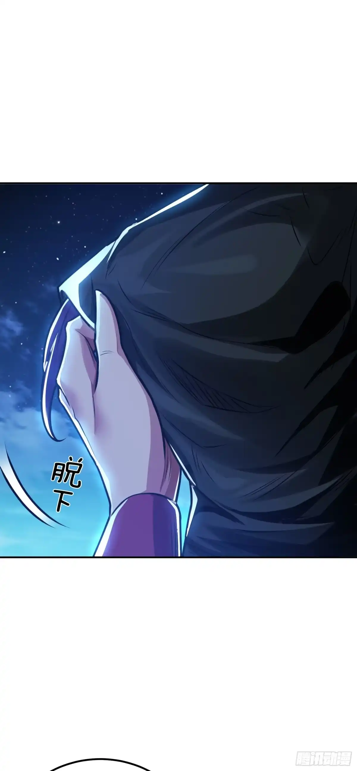 《男主和后宫都是我的了》第64话 试炼 第38页