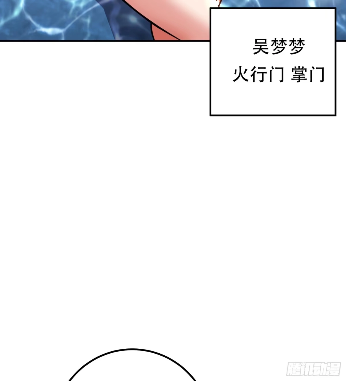 《男主和后宫都是我的了》第64话 试炼 第9页