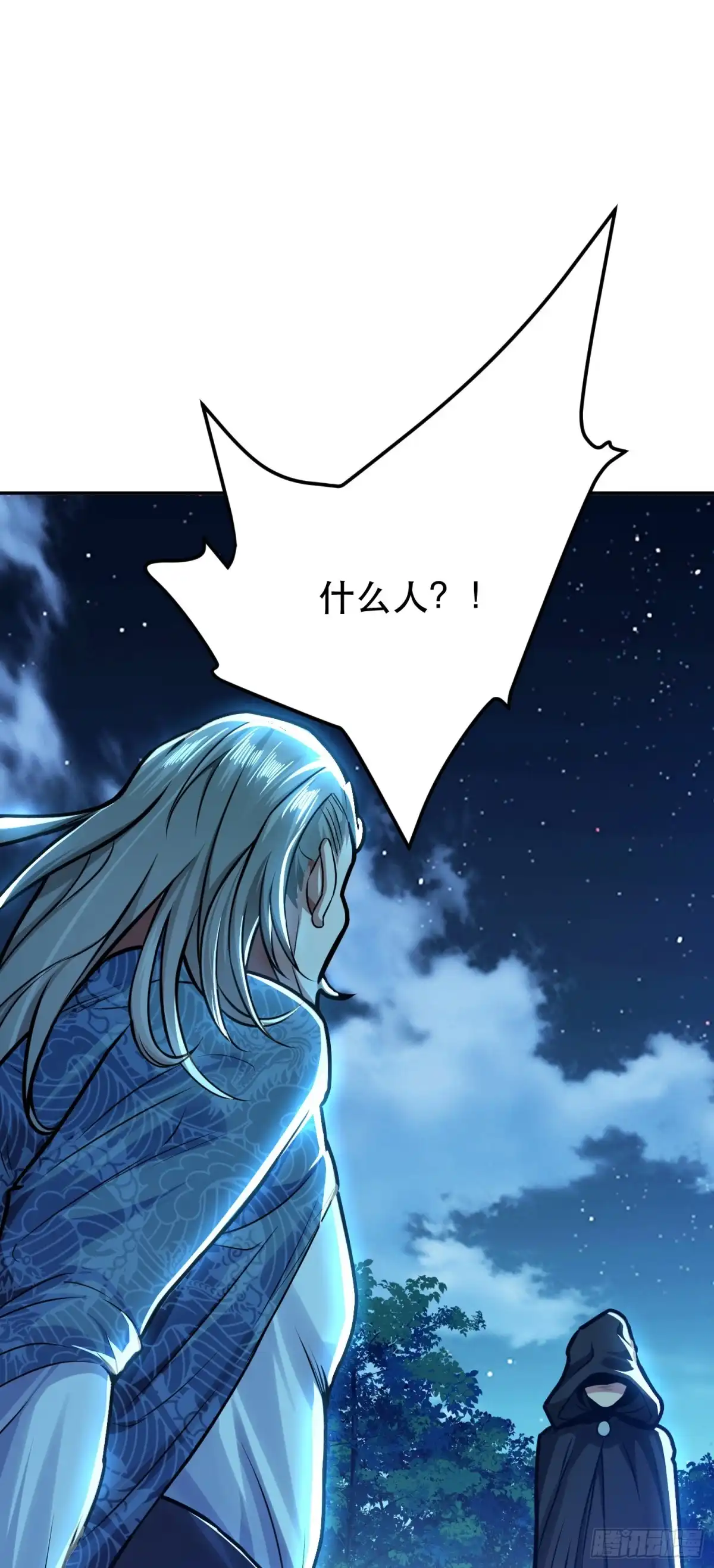 《男主和后宫都是我的了》第64话 试炼 第34页