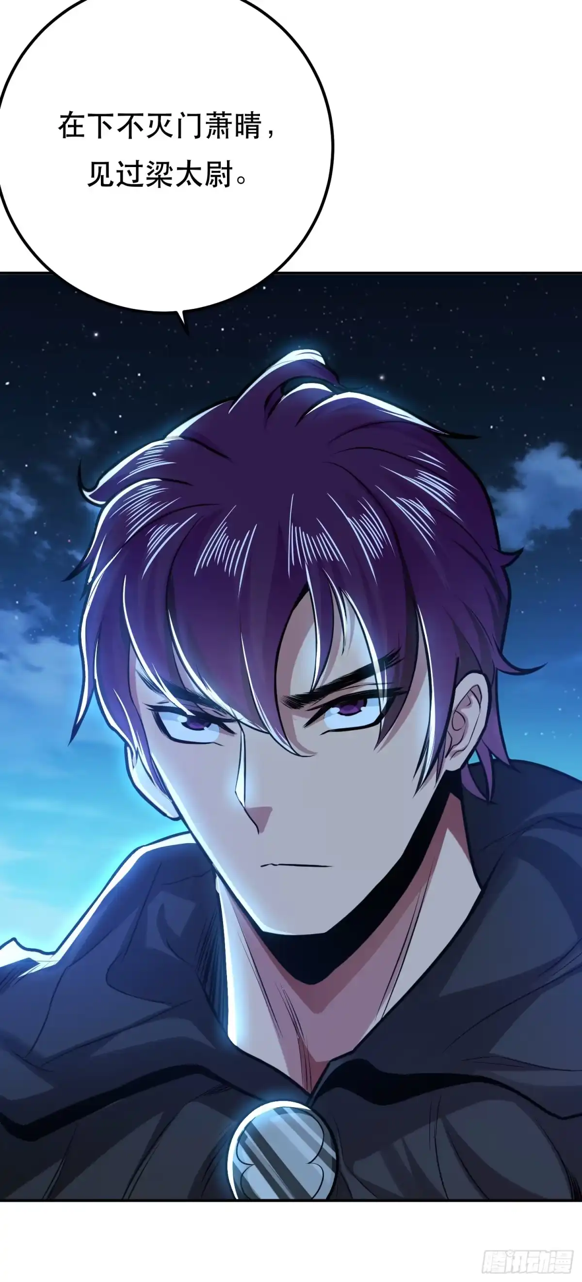 《男主和后宫都是我的了》第64话 试炼 第39页