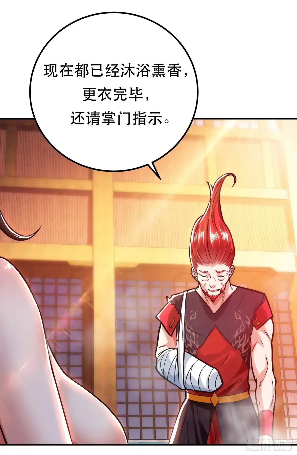《男主和后宫都是我的了》第64话 试炼 第6页