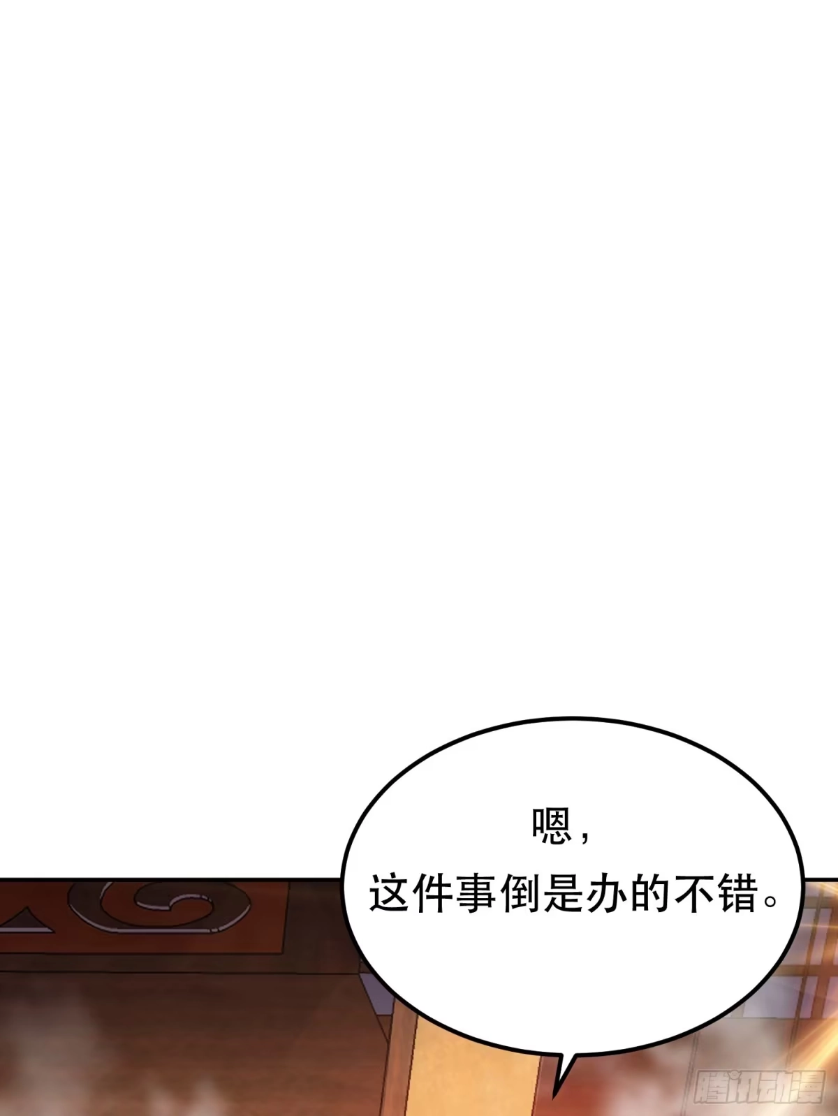 《男主和后宫都是我的了》第64话 试炼 第7页