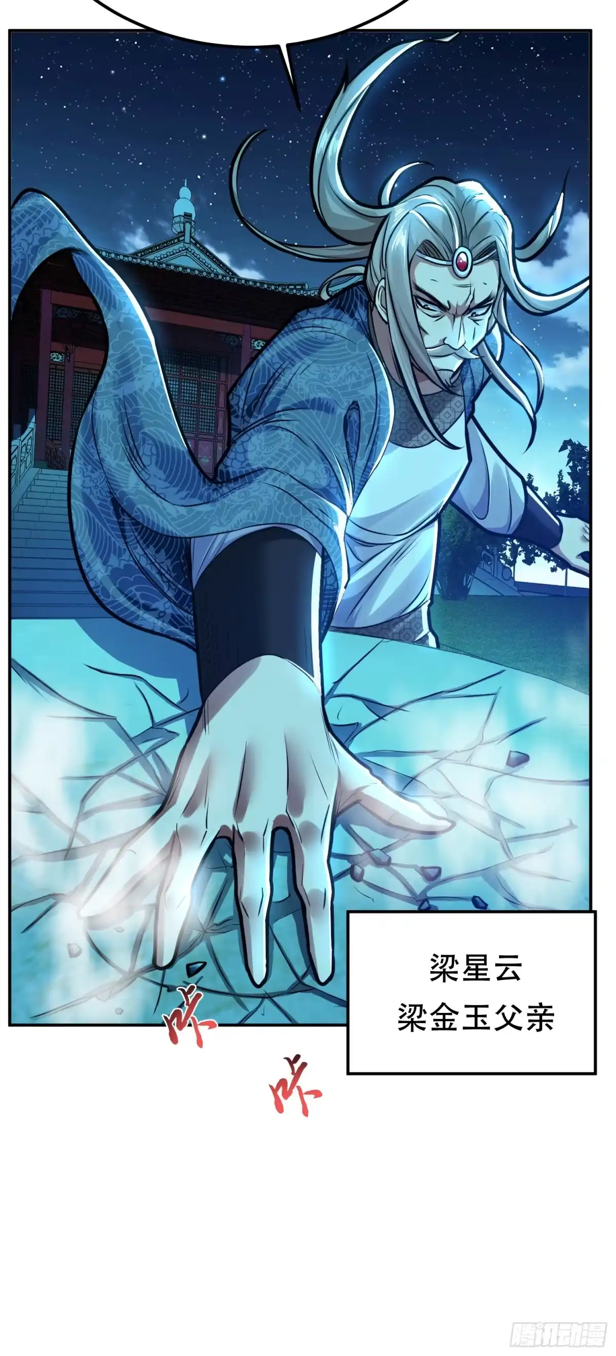 《男主和后宫都是我的了》第64话 试炼 第32页