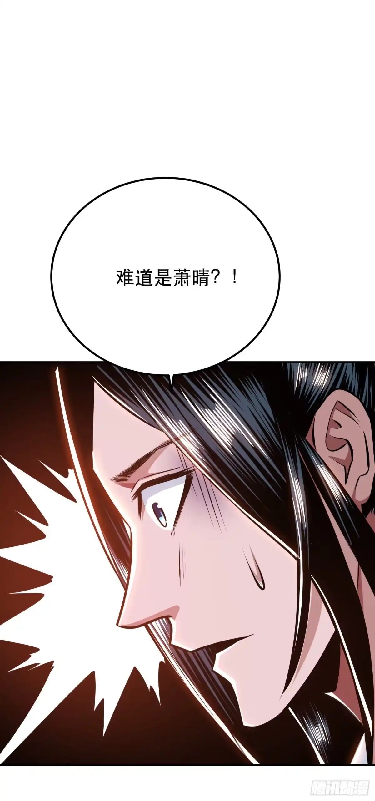 《男主和后宫都是我的了》第64话 试炼 第44页