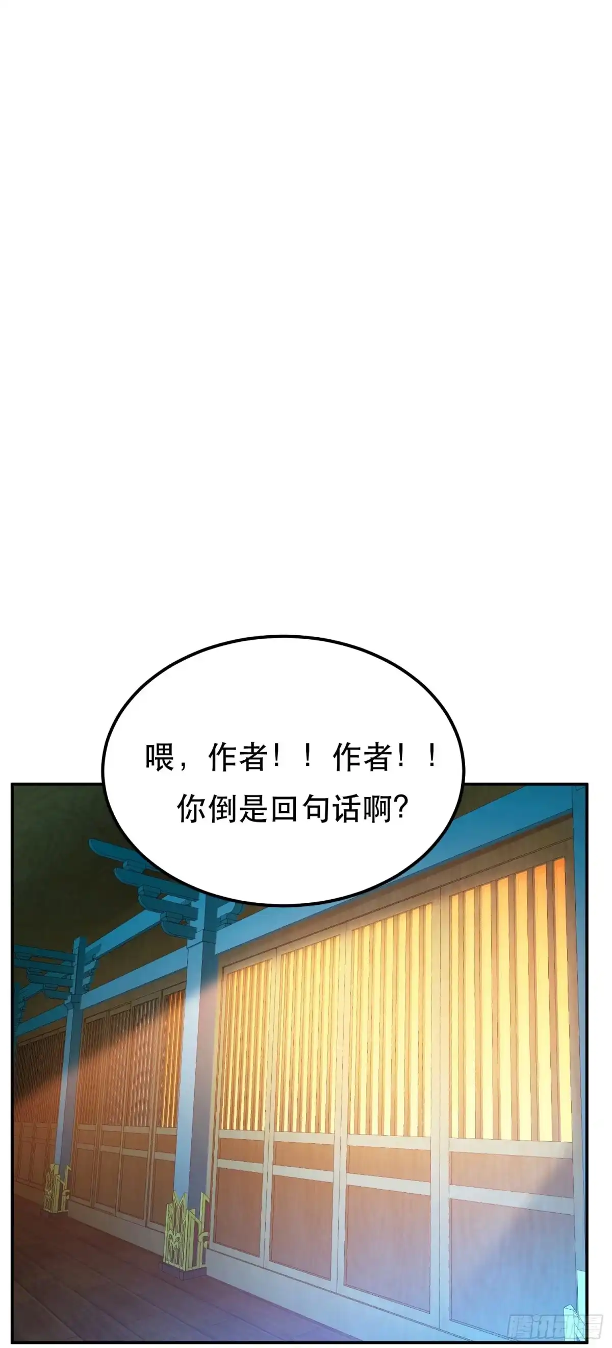 《男主和后宫都是我的了》第64话 试炼 第40页